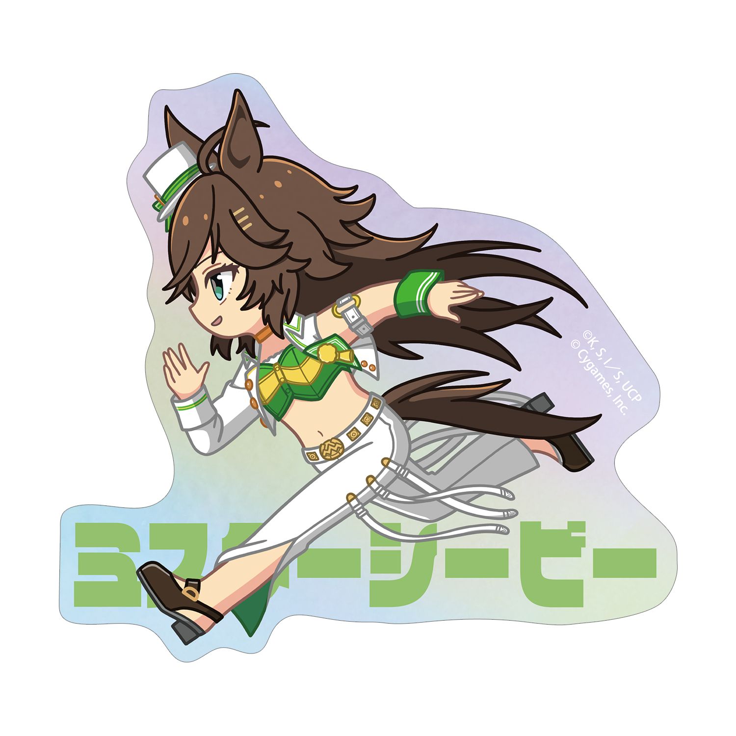 アニメ『ウマ娘 シンデレラグレイ』 ミスターシービー ちびとこ オーロラダイカットステッカー - AniSmile