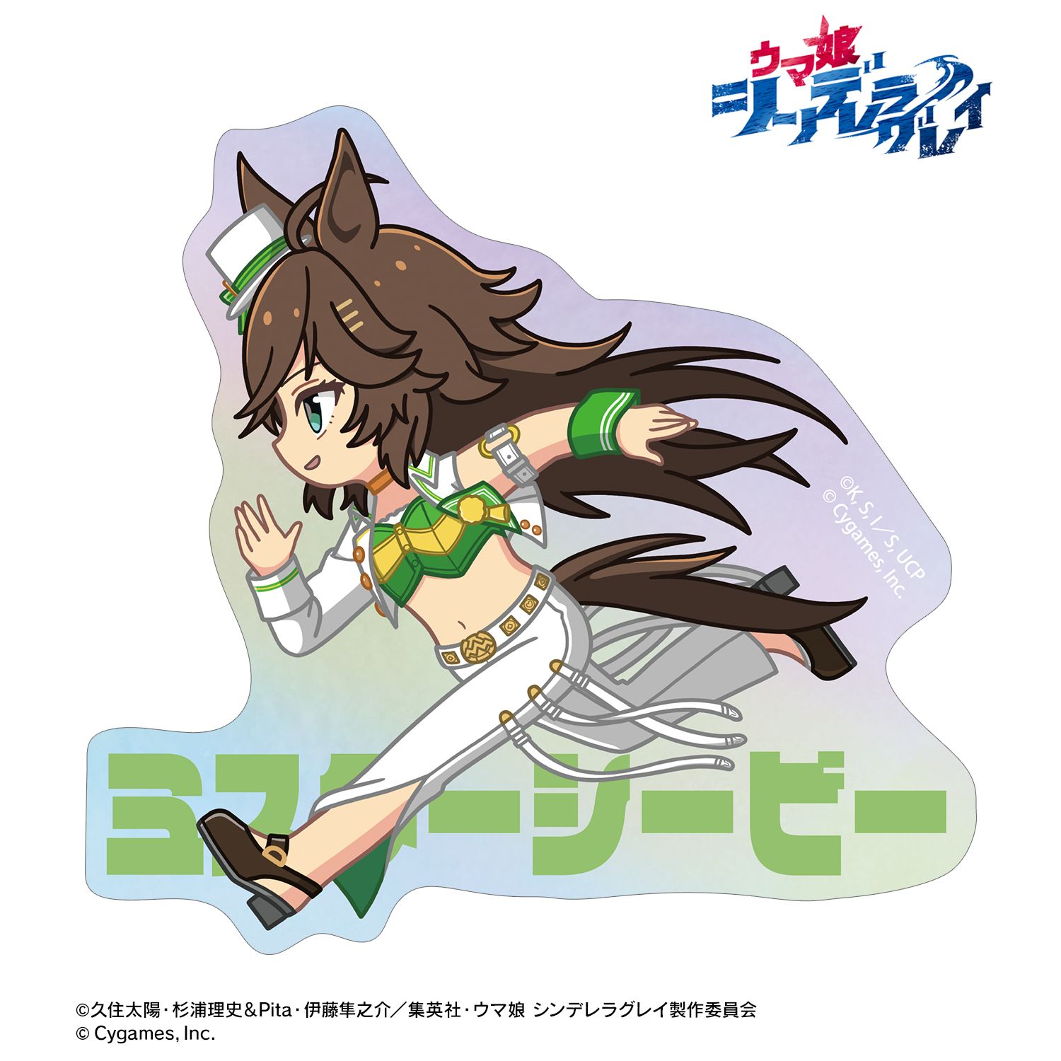 アニメ『ウマ娘 シンデレラグレイ』 ミスターシービー ちびとこ オーロラダイカットステッカー Image 2 | AniSmile