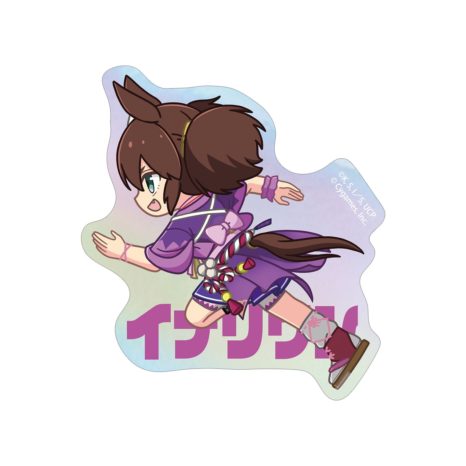 アニメ『ウマ娘 シンデレラグレイ』 イナリワン ちびとこ オーロラダイカットステッカー - AniSmile