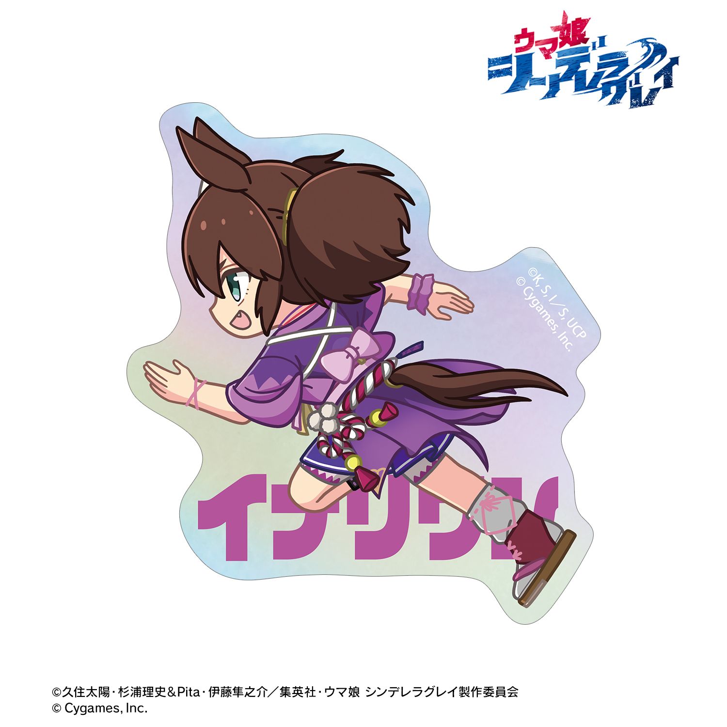 アニメ『ウマ娘 シンデレラグレイ』 イナリワン ちびとこ オーロラダイカットステッカー Image 2 | AniSmile