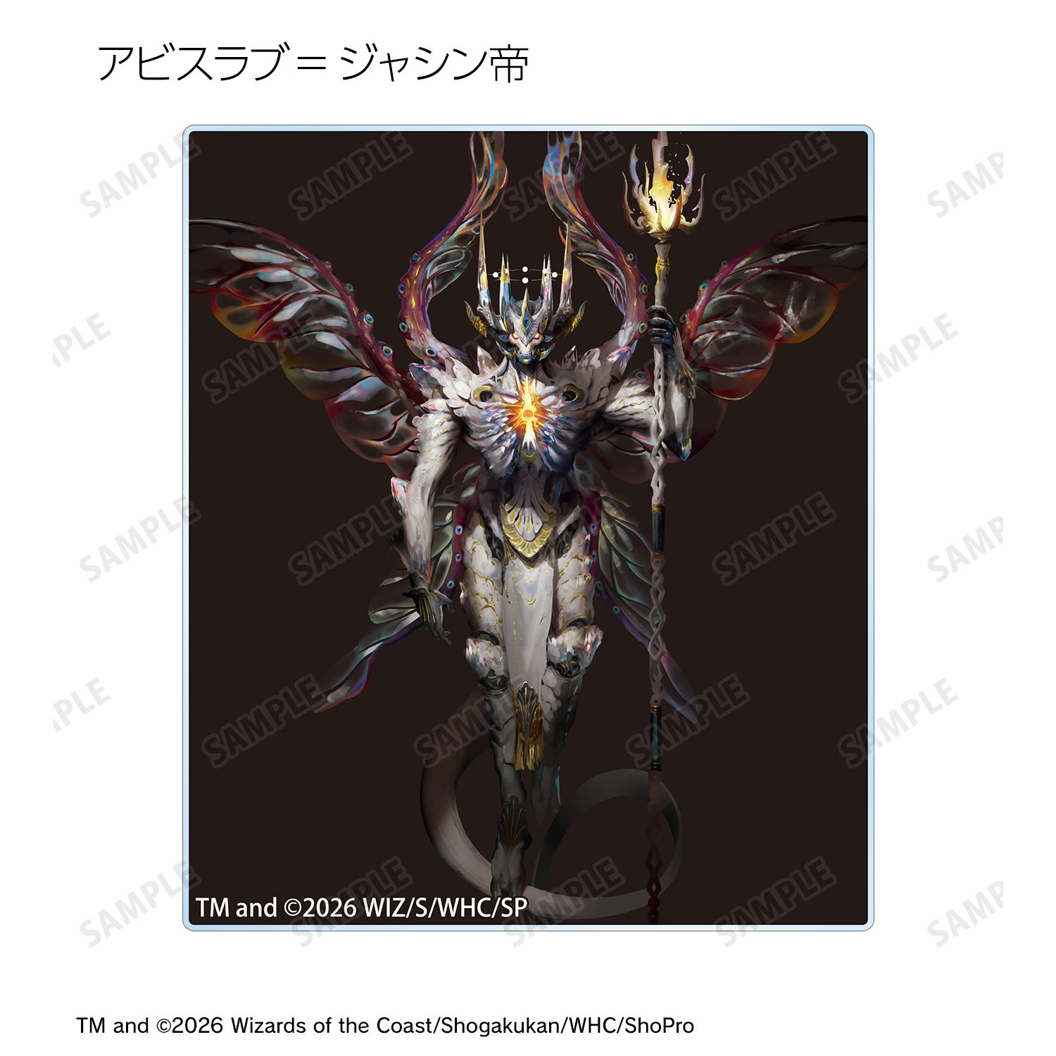 デュエル・マスターズ トレーディングアクリルカード ver.B(単位/単品) 图片 4 | AniSmile