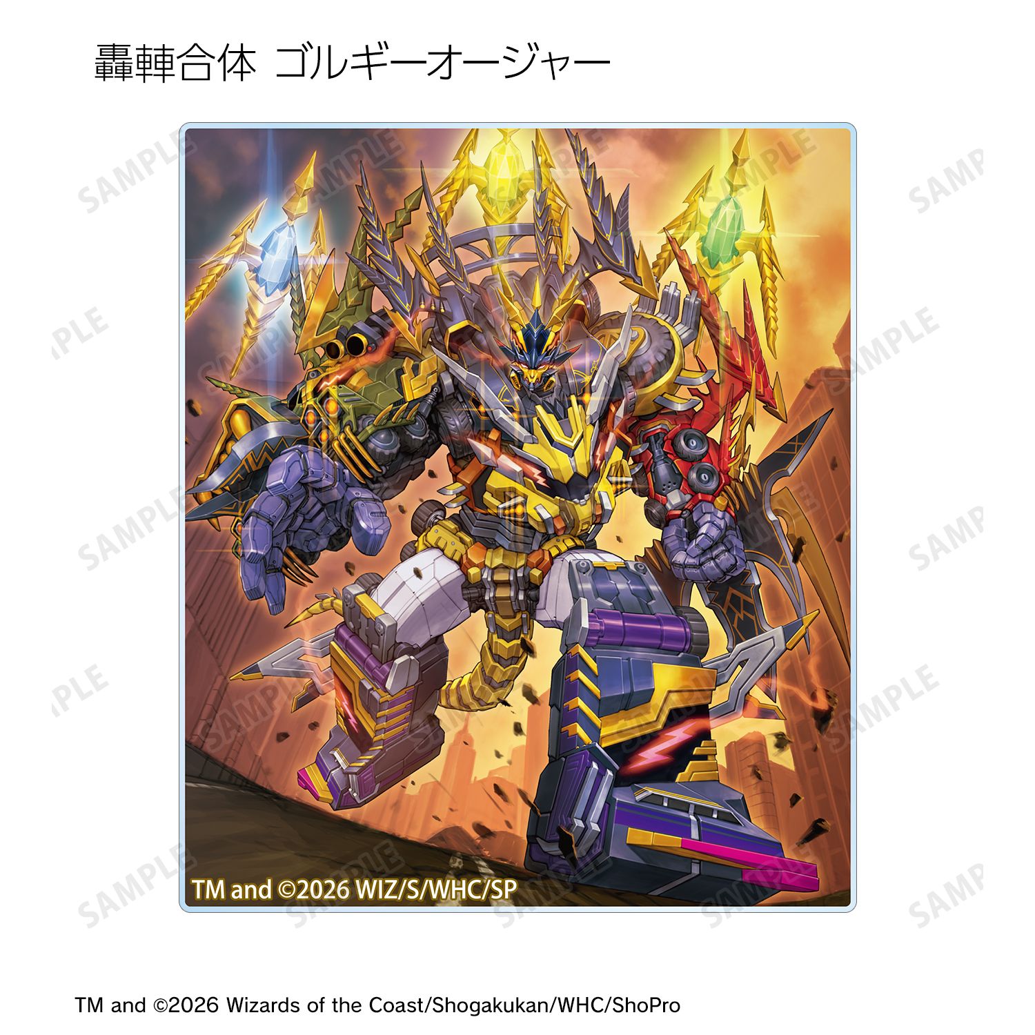 デュエル・マスターズ トレーディングアクリルカード ver.B(単位/単品) 图片 5 | AniSmile