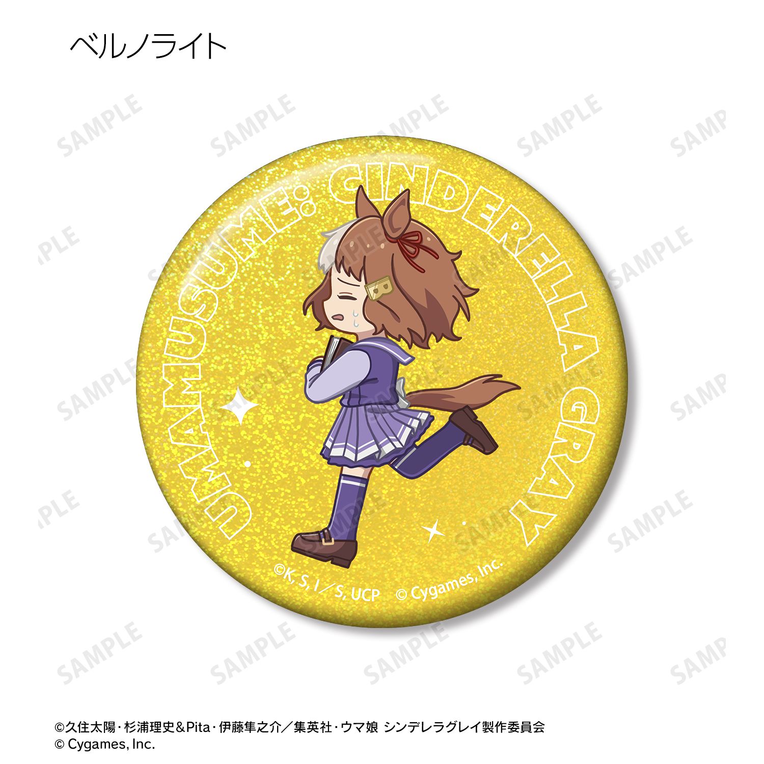 アニメ『ウマ娘 シンデレラグレイ』 トレーディング ちびとこ ホログラム缶バッジ(単位/単品) Image 4 | AniSmile