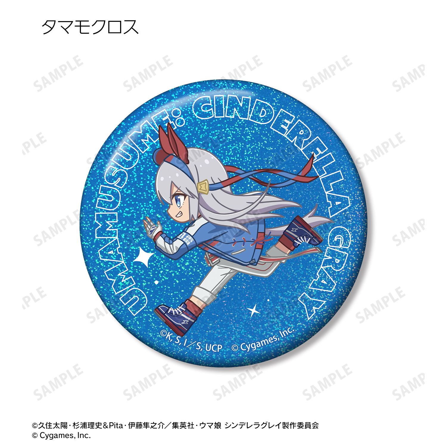 アニメ『ウマ娘 シンデレラグレイ』 トレーディング ちびとこ ホログラム缶バッジ(単位/単品) Image 5 | AniSmile