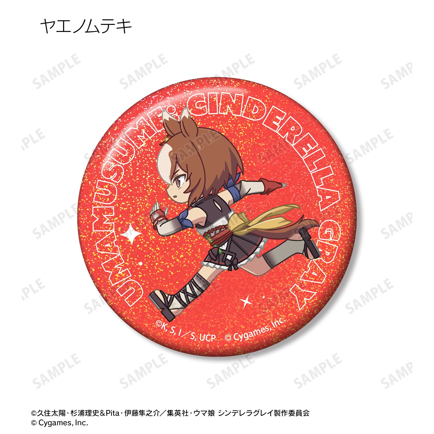 アニメ『ウマ娘 シンデレラグレイ』 トレーディング ちびとこ ホログラム缶バッジ(単位/単品) Image 6 | AniSmile