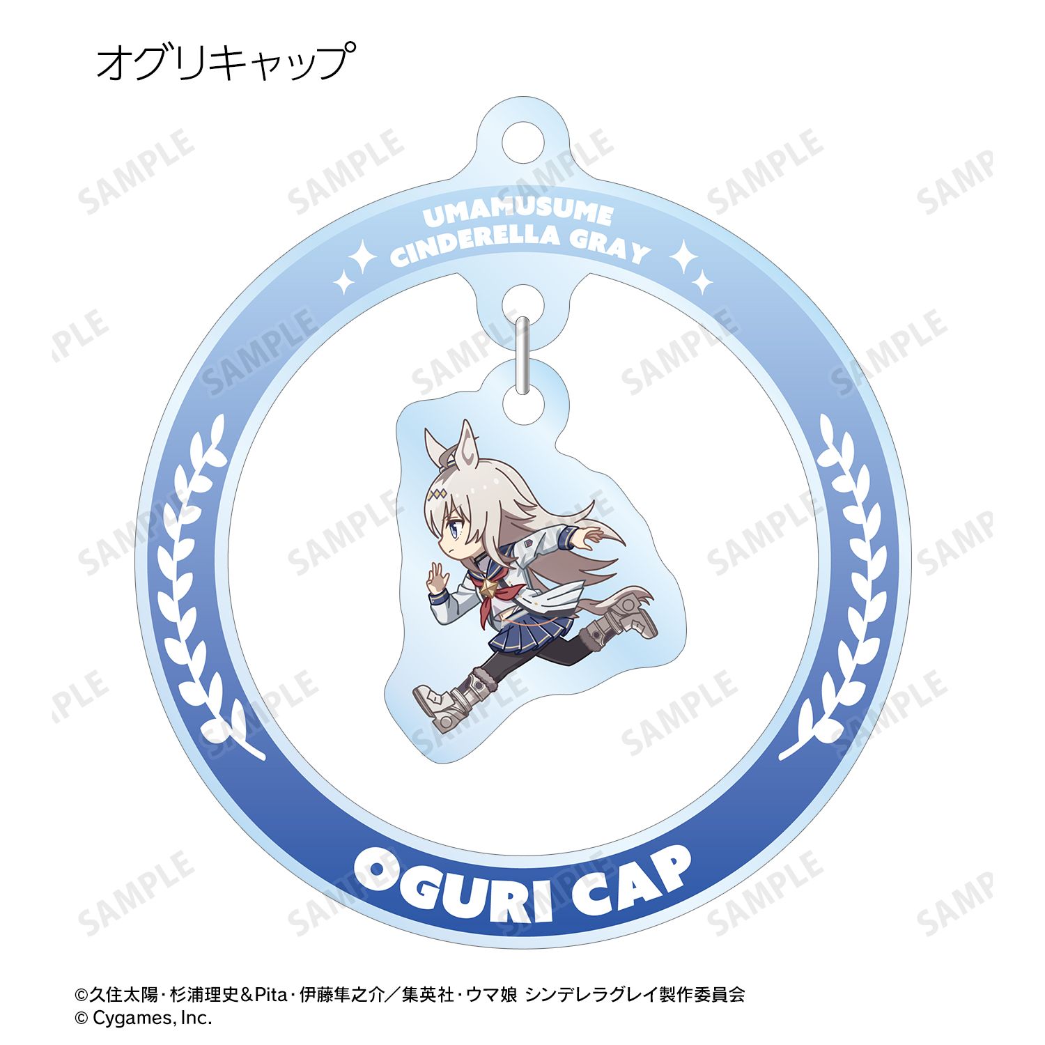 アニメ『ウマ娘 シンデレラグレイ』 トレーディング ちびとこ ゆらゆらアクリルキーホルダー(単位/単品) Image 3 | AniSmile