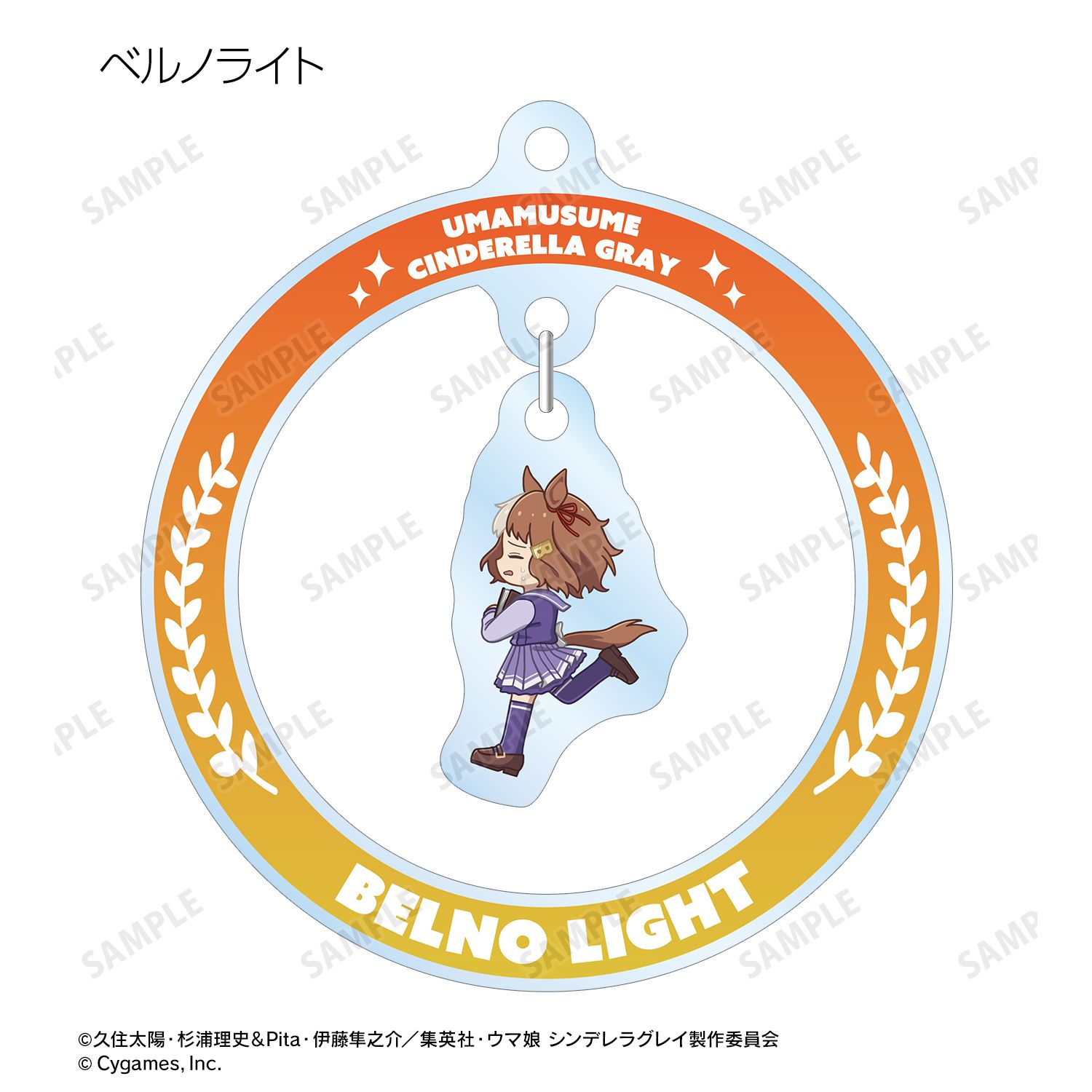 アニメ『ウマ娘 シンデレラグレイ』 トレーディング ちびとこ ゆらゆらアクリルキーホルダー(単位/単品) Image 4 | AniSmile