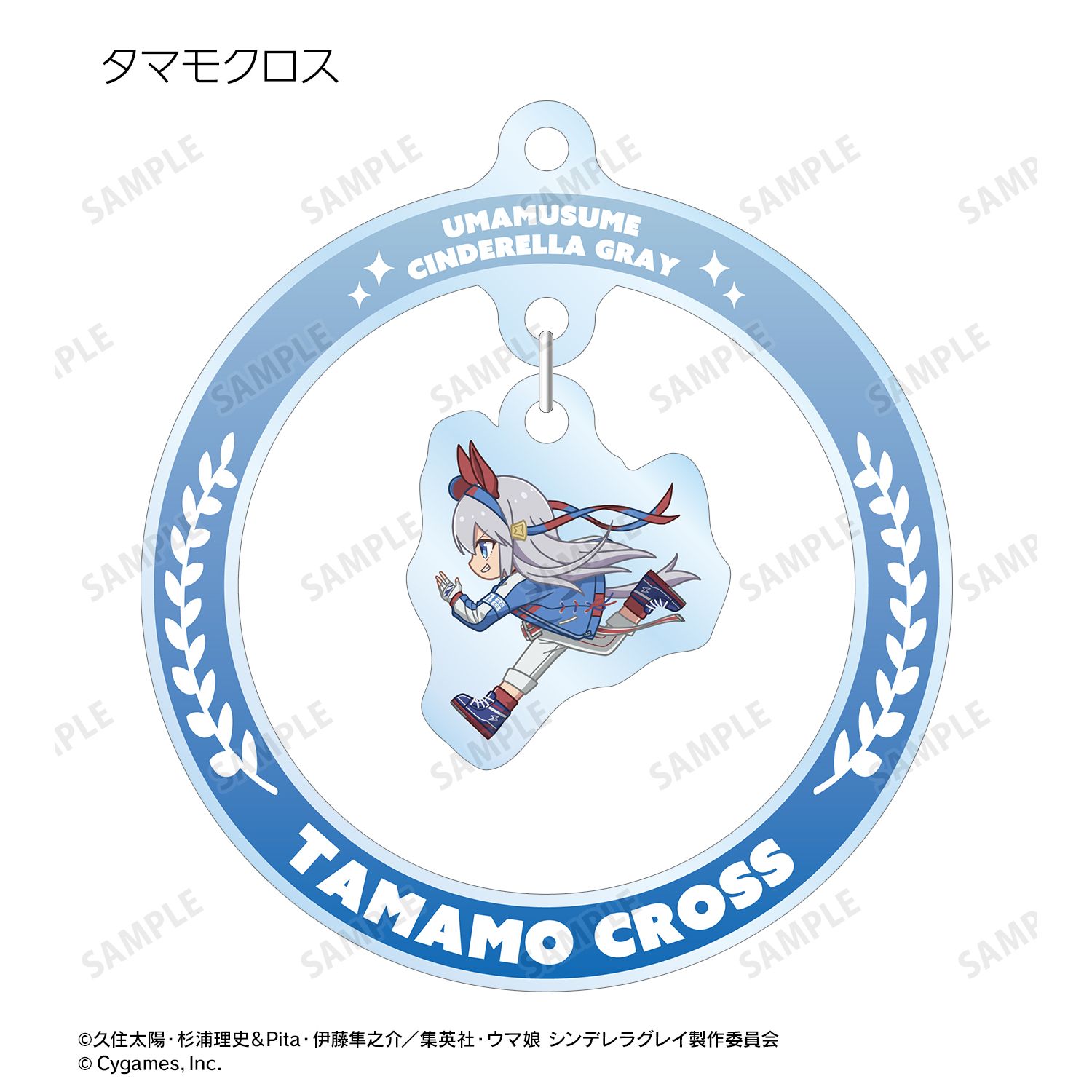 アニメ『ウマ娘 シンデレラグレイ』 トレーディング ちびとこ ゆらゆらアクリルキーホルダー(単位/単品) Image 5 | AniSmile