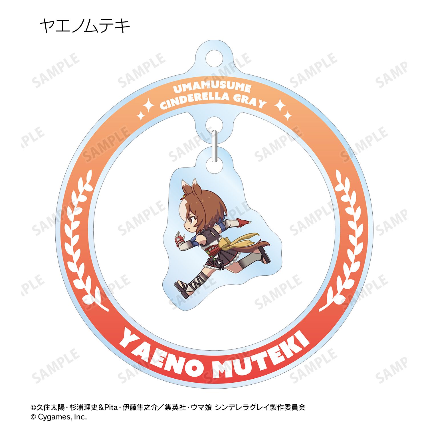 アニメ『ウマ娘 シンデレラグレイ』 トレーディング ちびとこ ゆらゆらアクリルキーホルダー(単位/単品) Image 6 | AniSmile