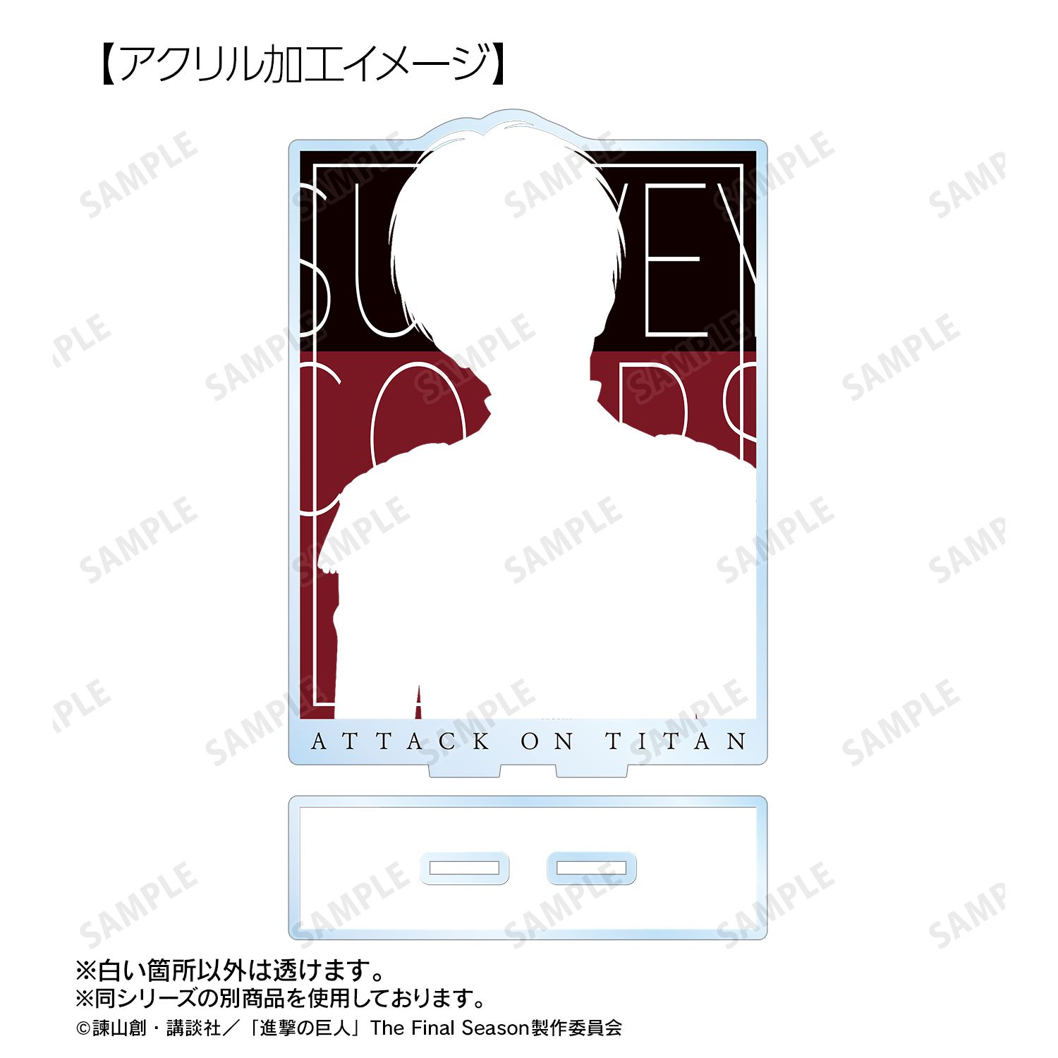 TVアニメ『進撃の巨人』 描き下ろし エルヴィン 夢見る玉座・線画ver. BIGアクリルスタンド 图片 5 | AniSmile