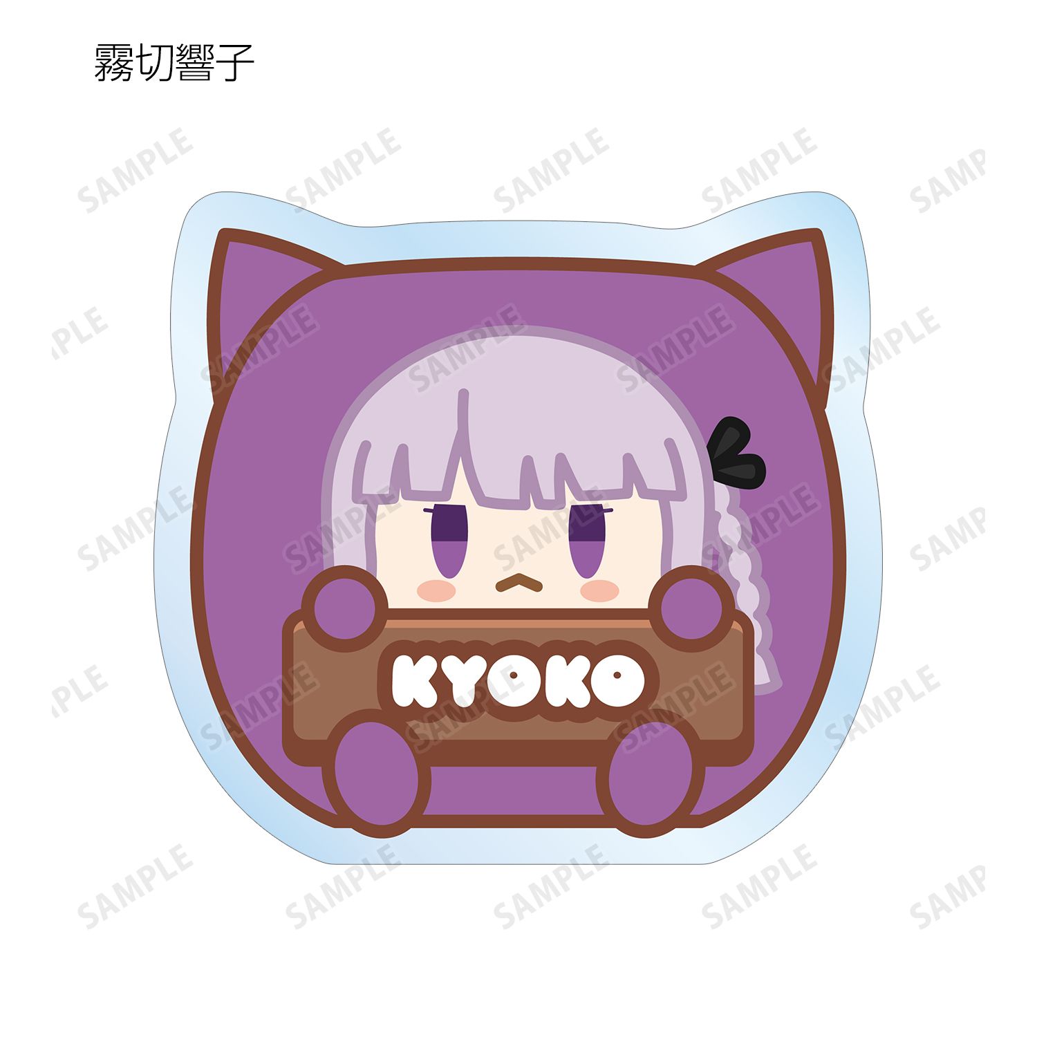 ダンガンロンパシリーズ トレーディング けもきゅーぶ アクリルネームプレート ver.A(単位/単品) Image 5 | AniSmile