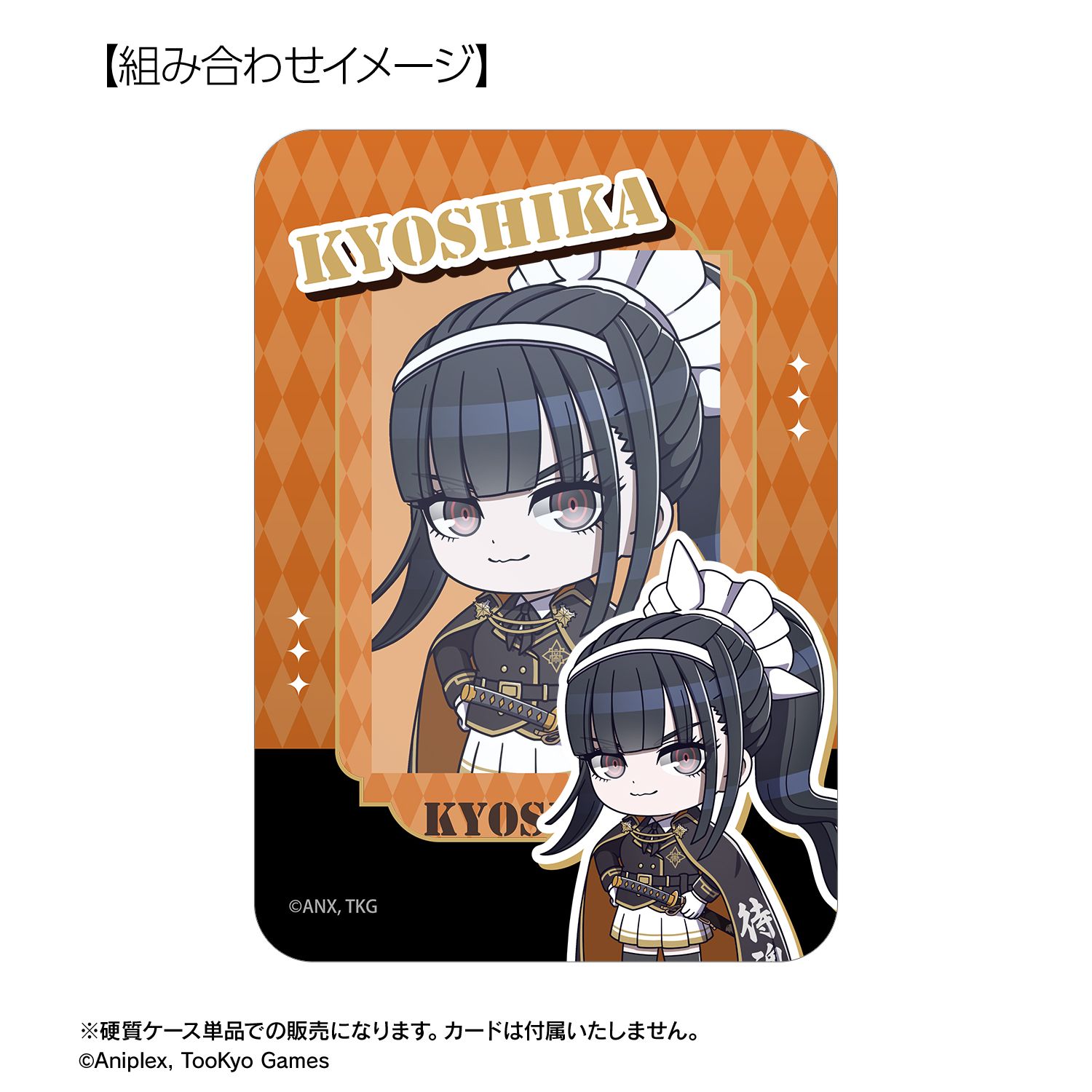 HUNDRED LINE -最終防衛学園- 凶鳥狂死香 ミリタリーver. ちびキャラ B8硬質カードケース カラオケの鉄人 コラボ Image 4 | AniSmile