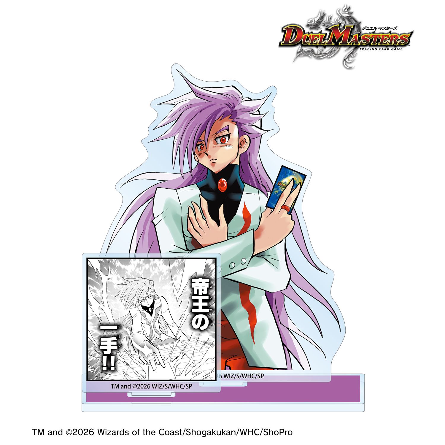 デュエル・マスターズ プリンス・カイザ パーツ付きBIGアクリルスタンド Image 2 | AniSmile