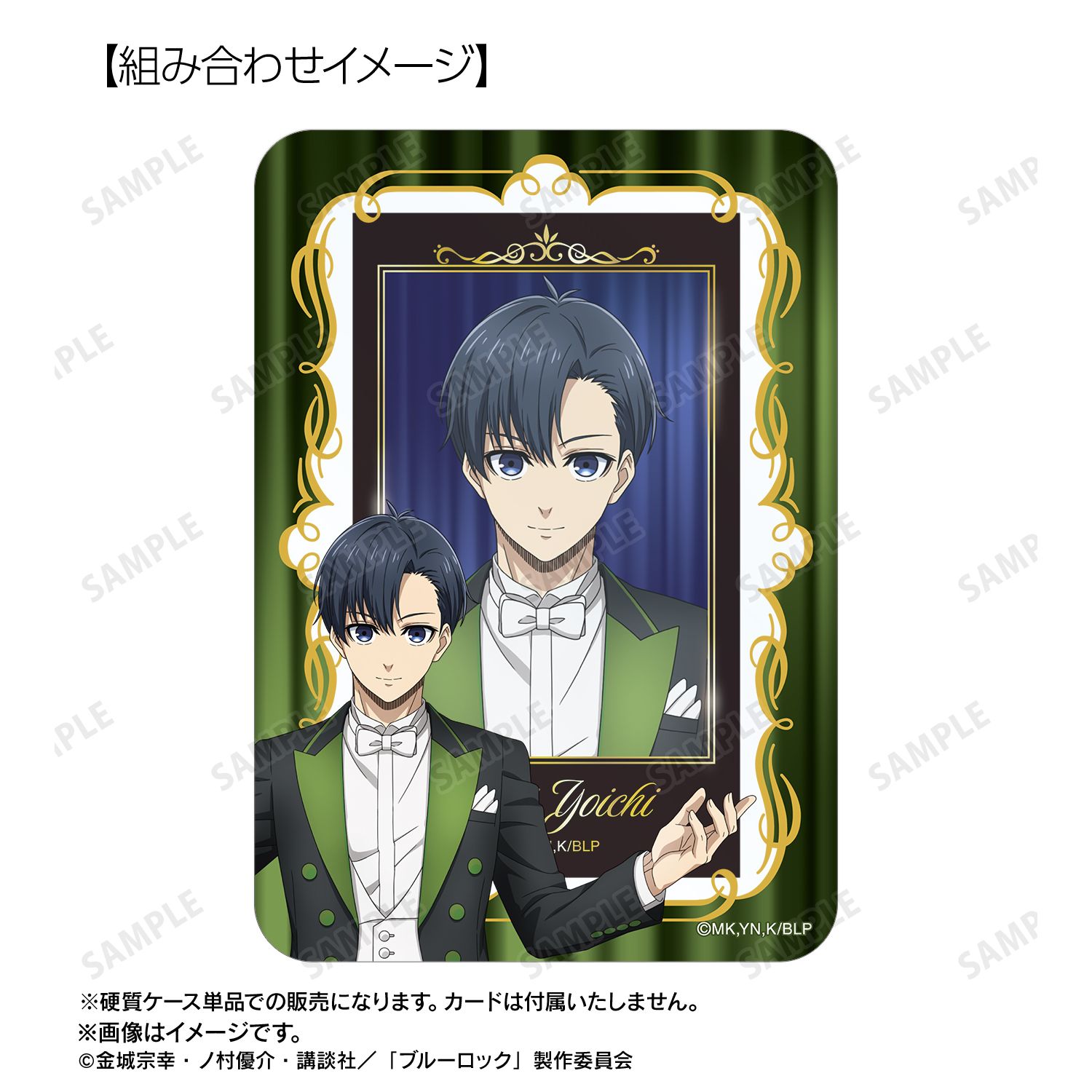 TVアニメ『ブルーロック』 描き下ろし 潔 世一 指揮者ver. B8硬質ケース Image 4 | AniSmile