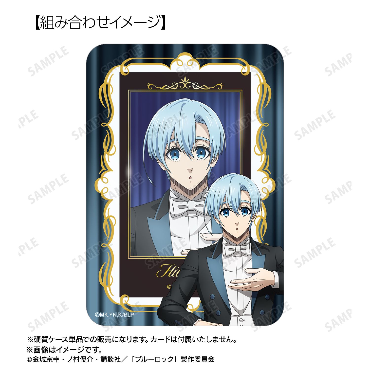 TVアニメ『ブルーロック』 描き下ろし 氷織 羊 指揮者ver. B8硬質ケース Image 4 | AniSmile