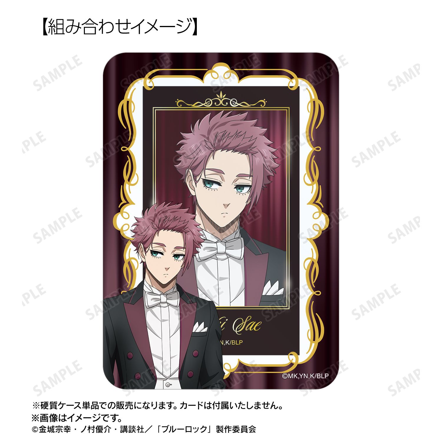 TVアニメ『ブルーロック』 描き下ろし 糸師 冴 指揮者ver. B8硬質ケース Image 4 | AniSmile