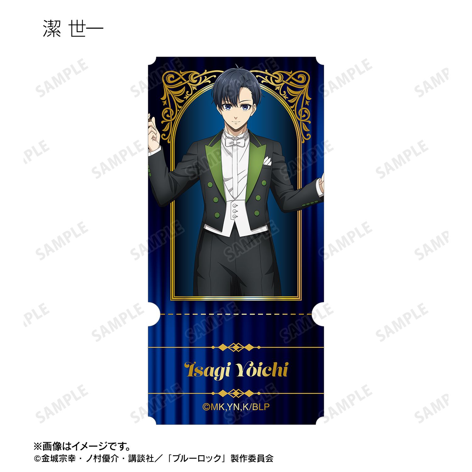 TVアニメ『ブルーロック』 描き下ろし 指揮者ver. トレーディングダイカットステッカー(単位/単品) Image 3 | AniSmile