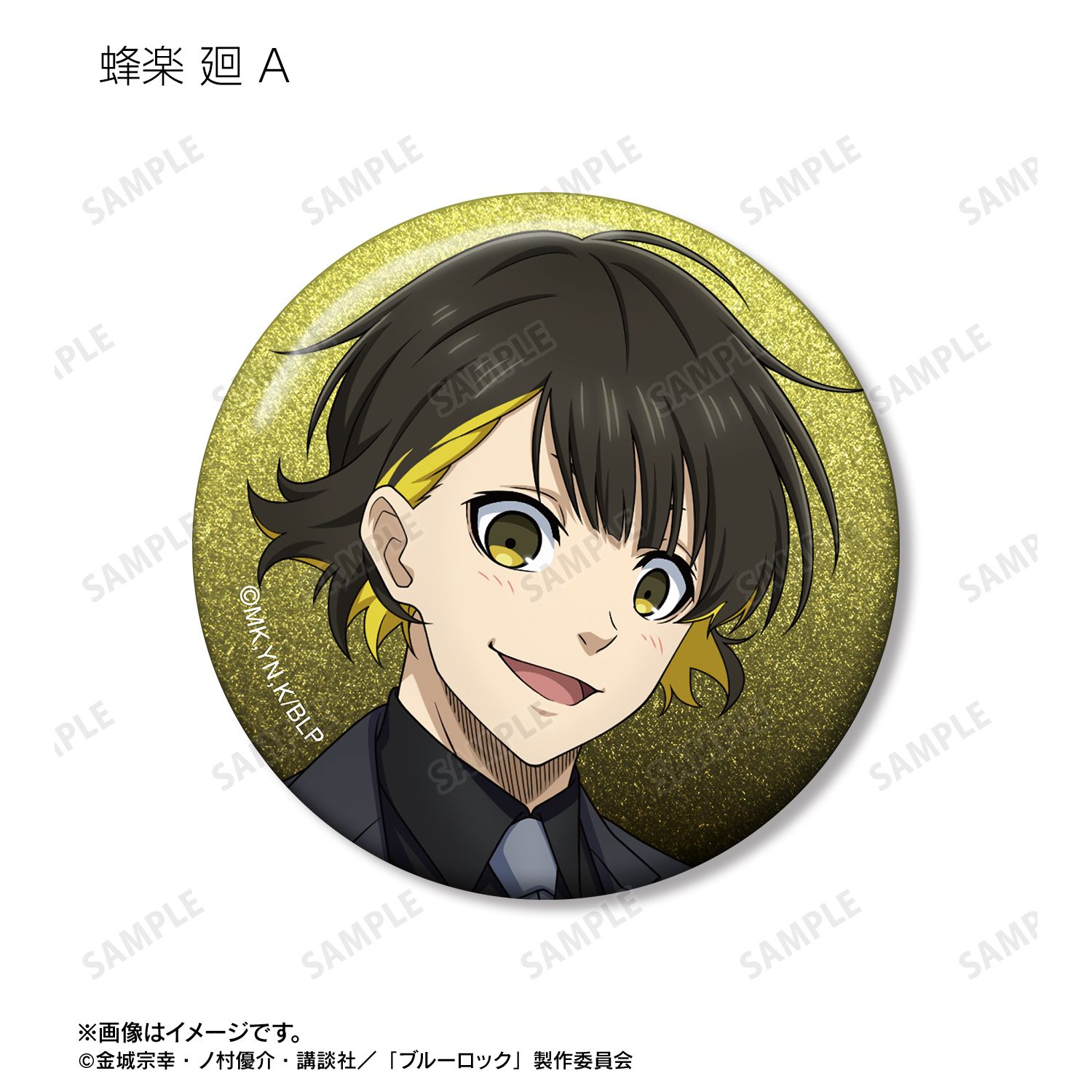 TVアニメ『ブルーロック』 描き下ろし スーツモデルver. トレーディンググリッター缶バッジ(単位/単品) 画像 6 | AniSmile