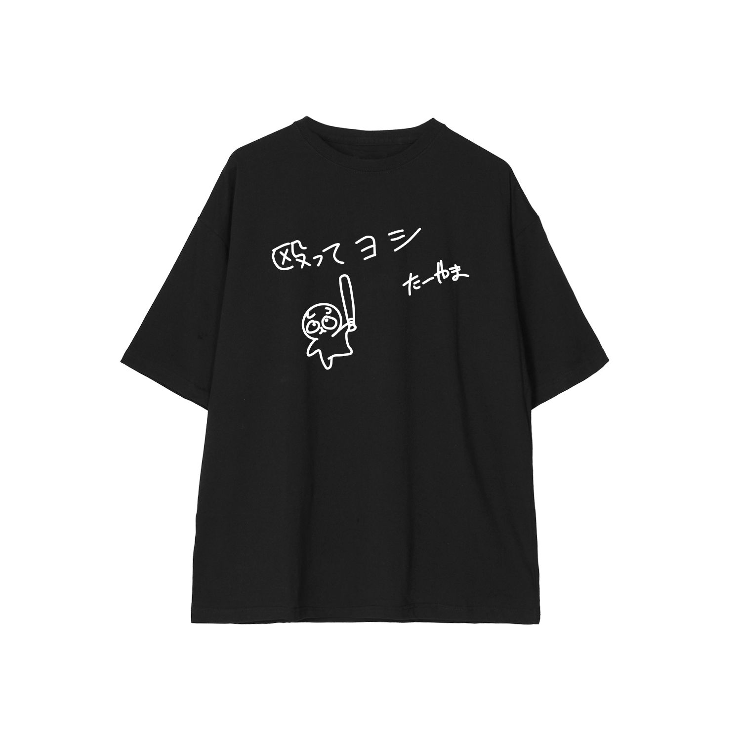 TVアニメ「スーパーの裏でヤニ吸うふたり」 殴ってヨシ BIGシルエットTシャツユニセックス(サイズ/M) - AniSmile