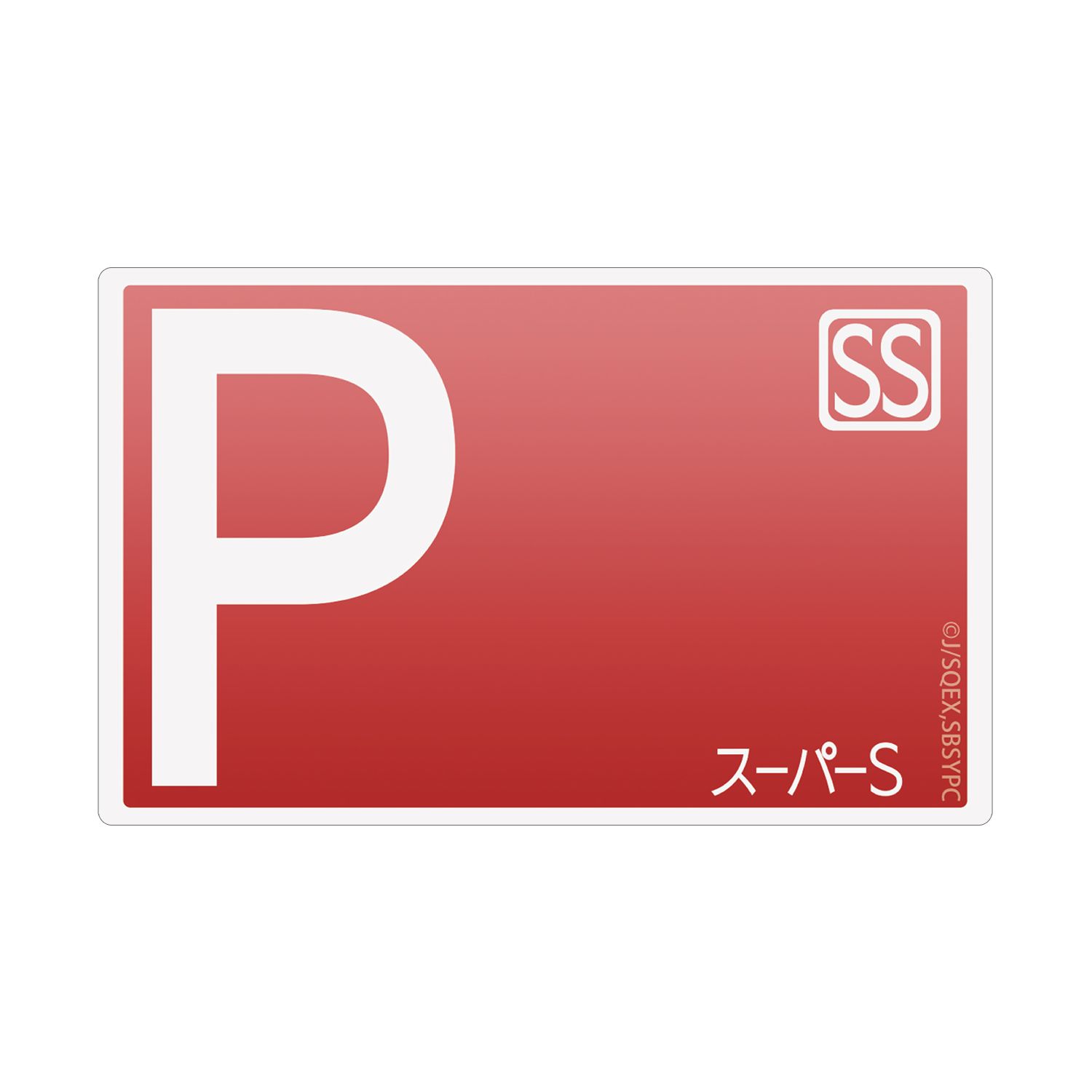 TVアニメ「スーパーの裏でヤニ吸うふたり」 スーパーS ポイントカード カードステッカー - AniSmile