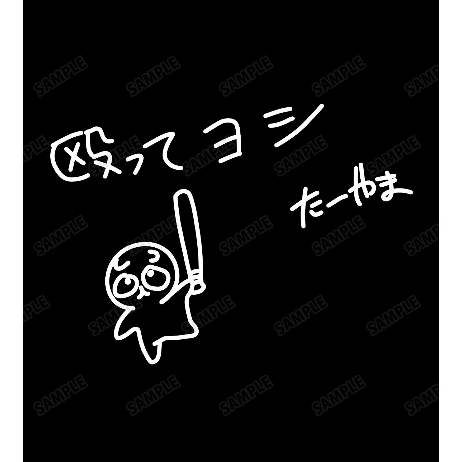TVアニメ「スーパーの裏でヤニ吸うふたり」 殴ってヨシ トートバッグ Image 3 | AniSmile
