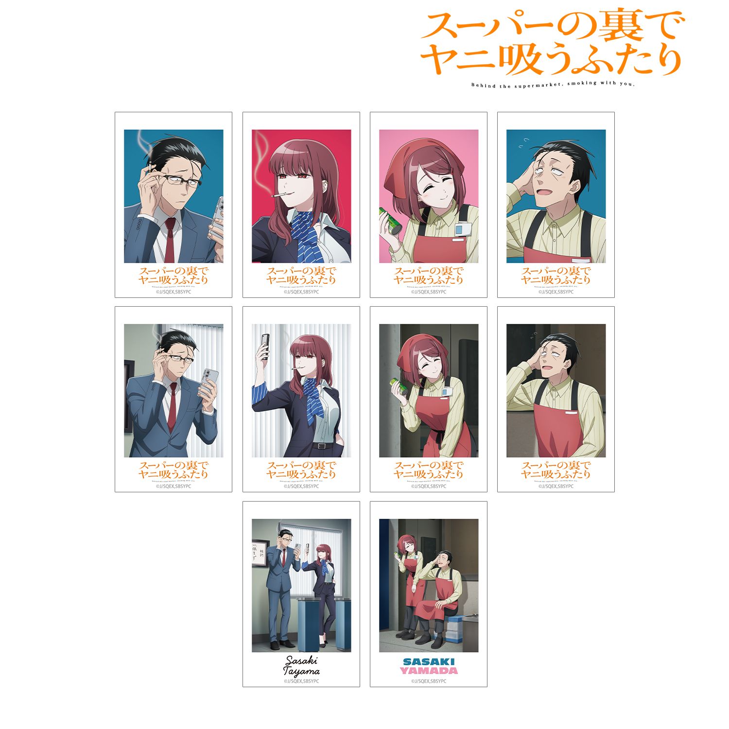 TVアニメ「スーパーの裏でヤニ吸うふたり」 描き下ろし if ふたりが同じ職場だったらver. トレーディングチェキプリント(単位/単品) Image 2 | AniSmile