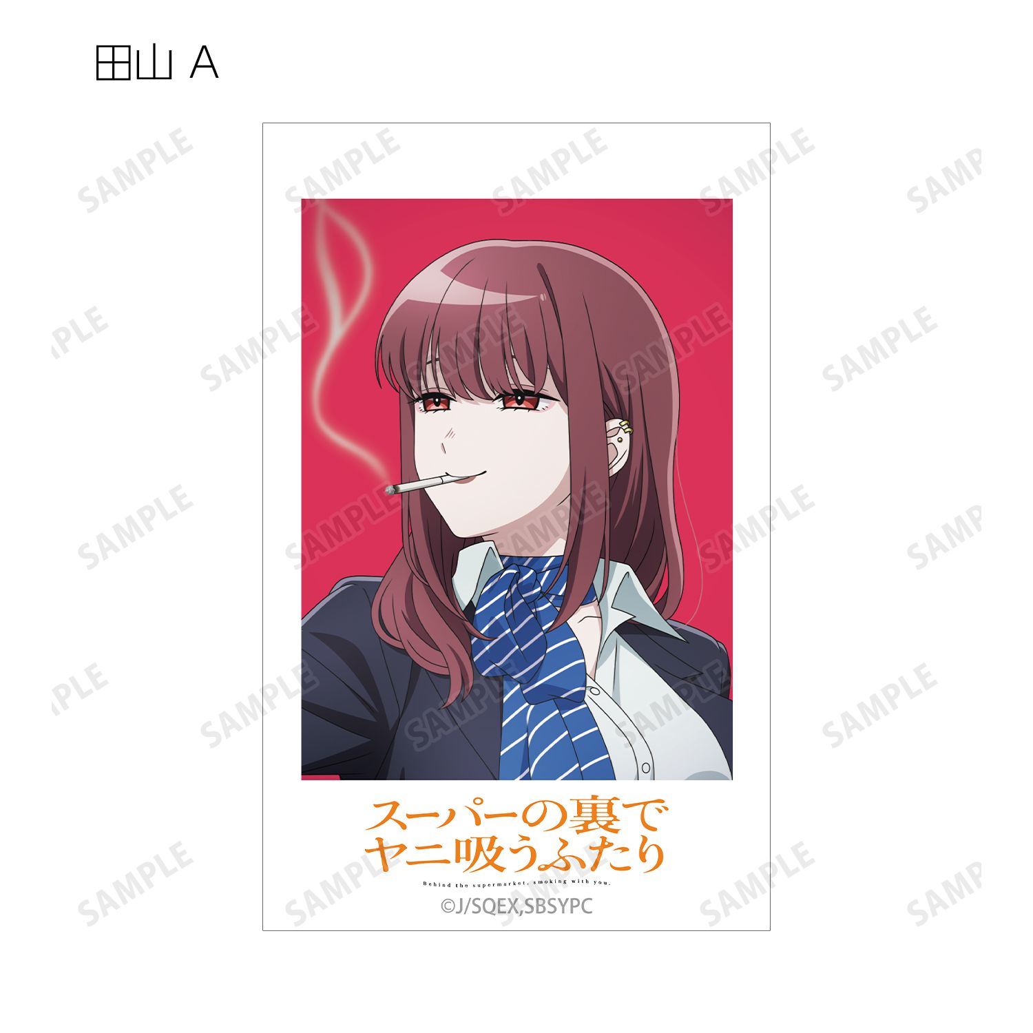 TVアニメ「スーパーの裏でヤニ吸うふたり」 描き下ろし if ふたりが同じ職場だったらver. トレーディングチェキプリント(単位/単品) Image 4 | AniSmile