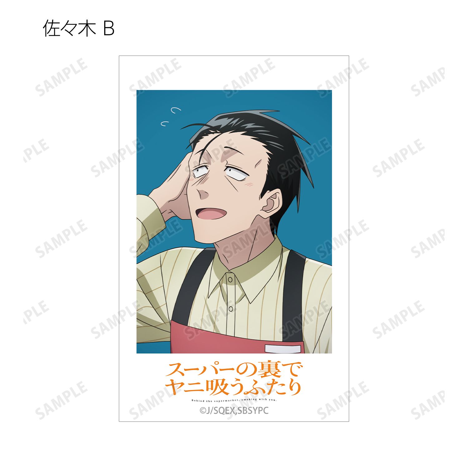 TVアニメ「スーパーの裏でヤニ吸うふたり」 描き下ろし if ふたりが同じ職場だったらver. トレーディングチェキプリント(単位/単品) Image 6 | AniSmile