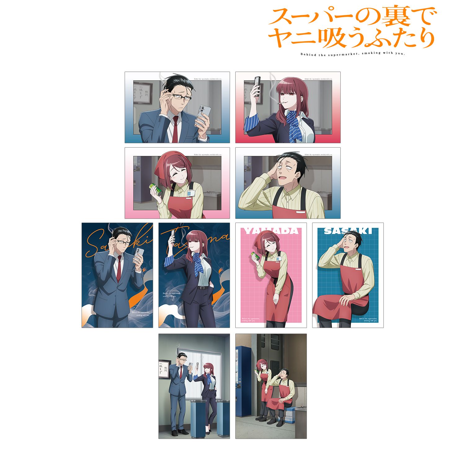 TVアニメ「スーパーの裏でヤニ吸うふたり」 描き下ろし if ふたりが同じ職場だったらver. トレーディングポストカード(単位/単品) Image 2 | AniSmile