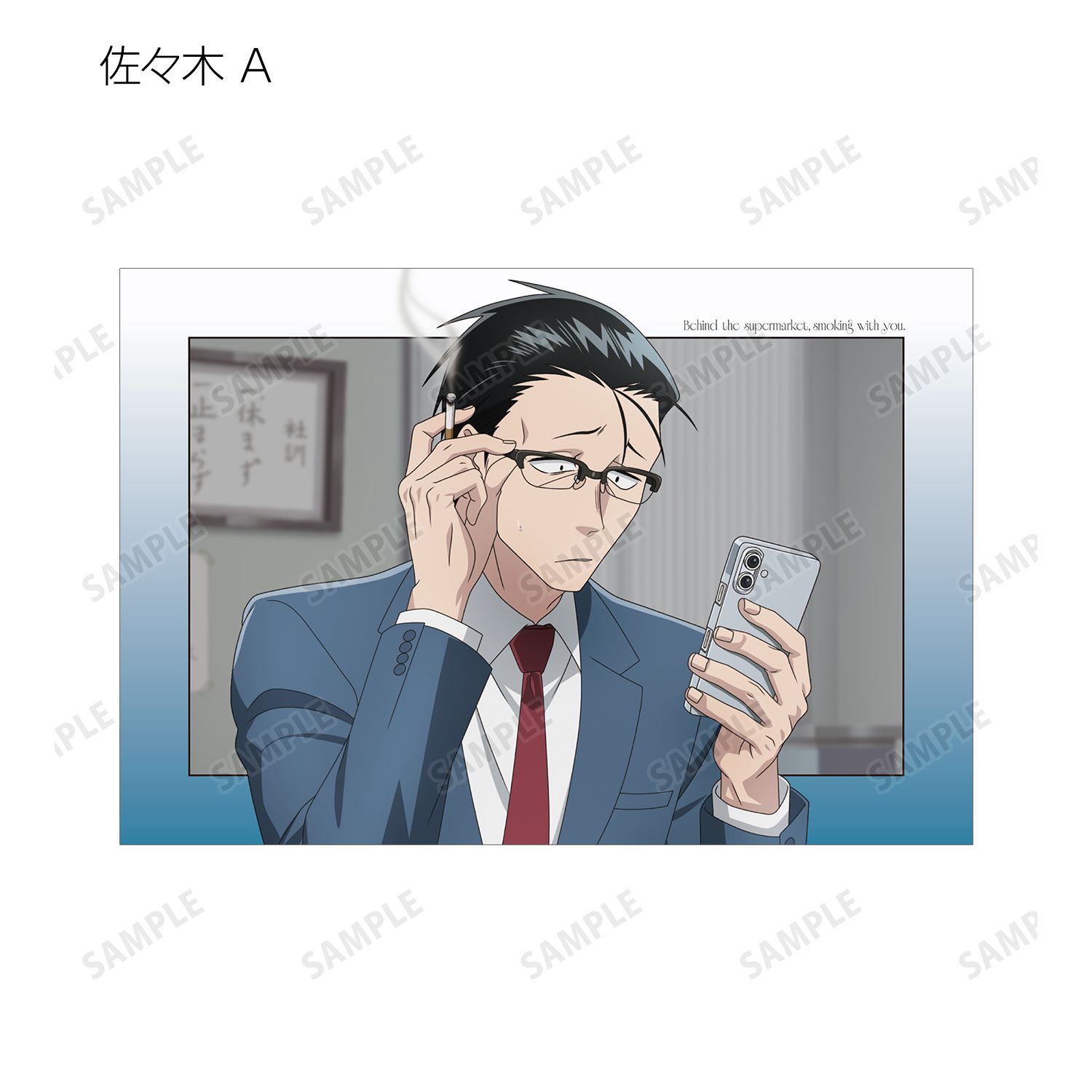TVアニメ「スーパーの裏でヤニ吸うふたり」 描き下ろし if ふたりが同じ職場だったらver. トレーディングポストカード(単位/単品) Image 3 | AniSmile