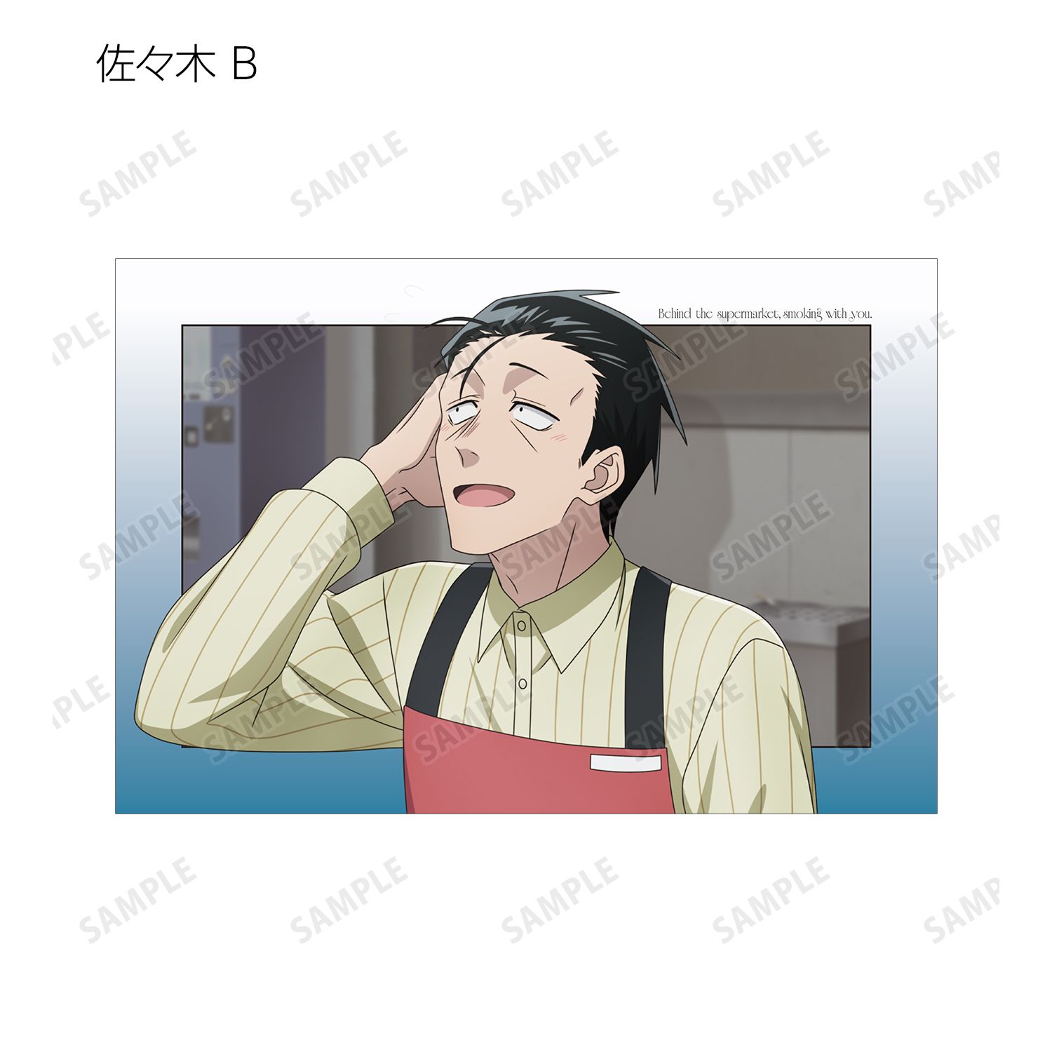 TVアニメ「スーパーの裏でヤニ吸うふたり」 描き下ろし if ふたりが同じ職場だったらver. トレーディングポストカード(単位/単品) Image 6 | AniSmile