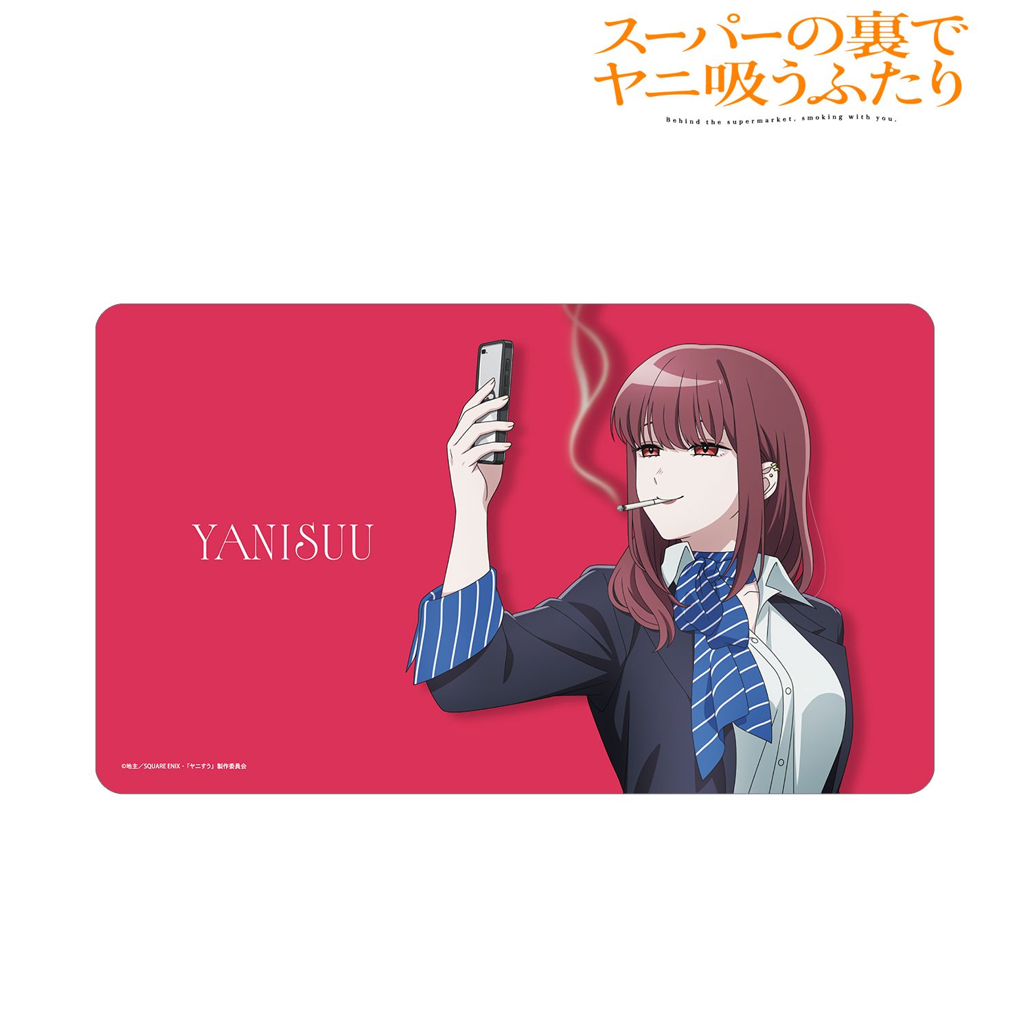 TVアニメ「スーパーの裏でヤニ吸うふたり」 描き下ろし 田山 if ふたりが同じ職場だったらver. マルチデスクマット Image 2 | AniSmile