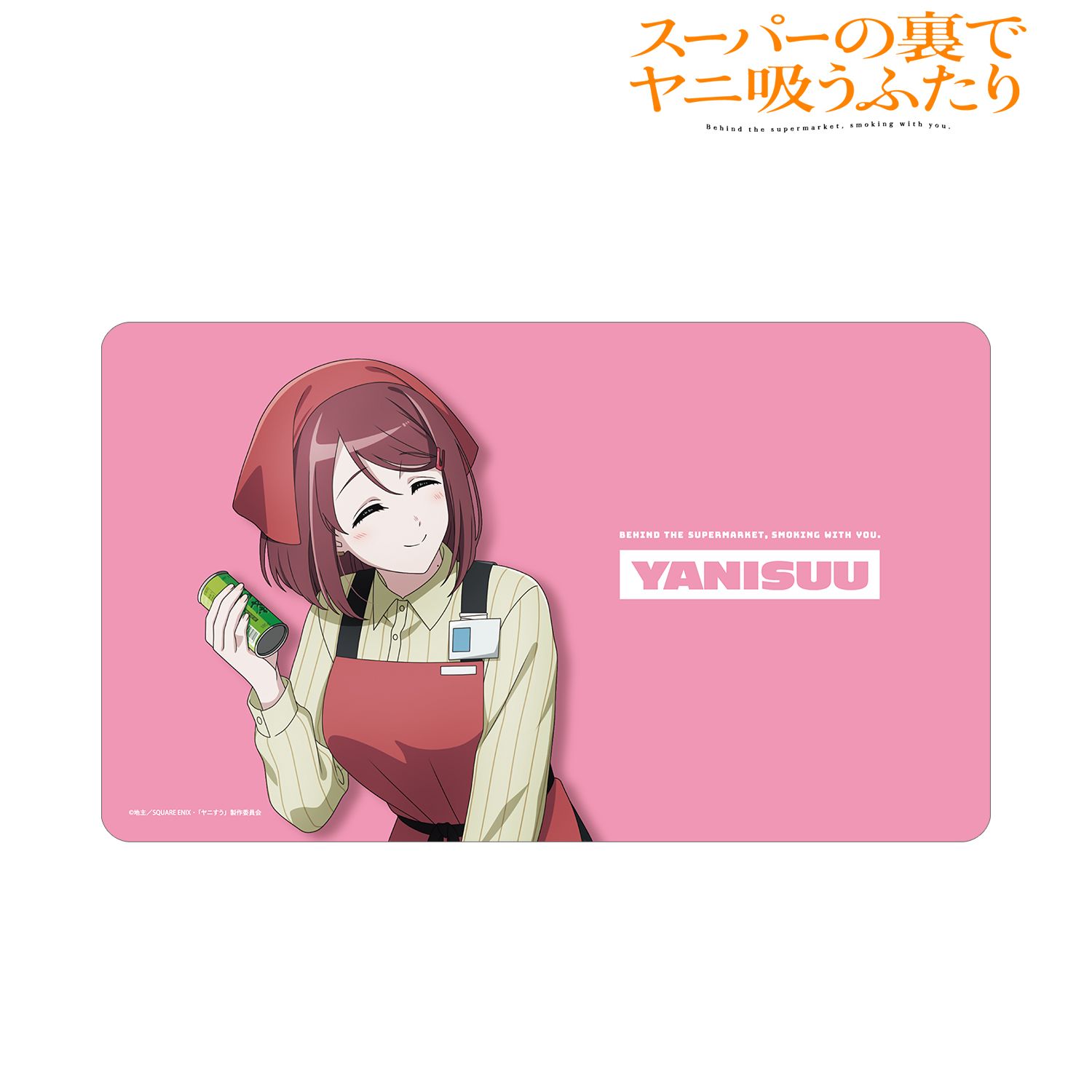 TVアニメ「スーパーの裏でヤニ吸うふたり」 描き下ろし 山田 if ふたりが同じ職場だったらver. マルチデスクマット 图片 2 | AniSmile