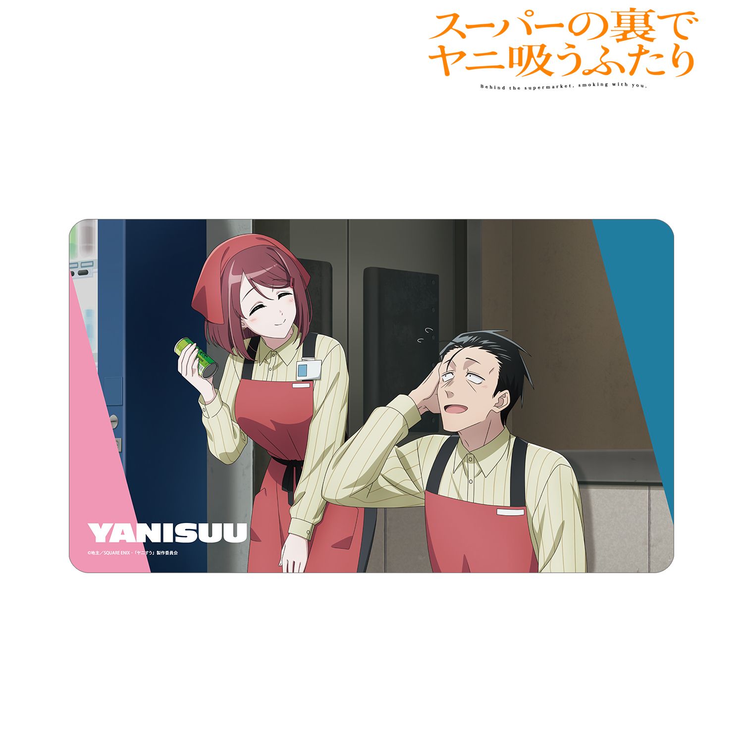 TVアニメ「スーパーの裏でヤニ吸うふたり」 描き下ろし 佐々木&山田 if ふたりが同じ職場だったらver. マルチデスクマット Image 2 | AniSmile