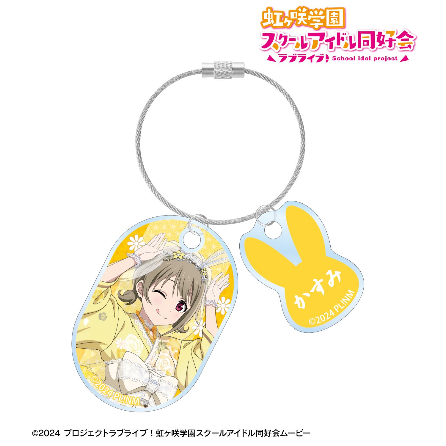 ラブライブ!虹ヶ咲学園スクールアイドル同好会 描き下ろし 中須かすみ 和バニーver. 2連ワイヤーアクリルキーホルダー Image 2 | AniSmile