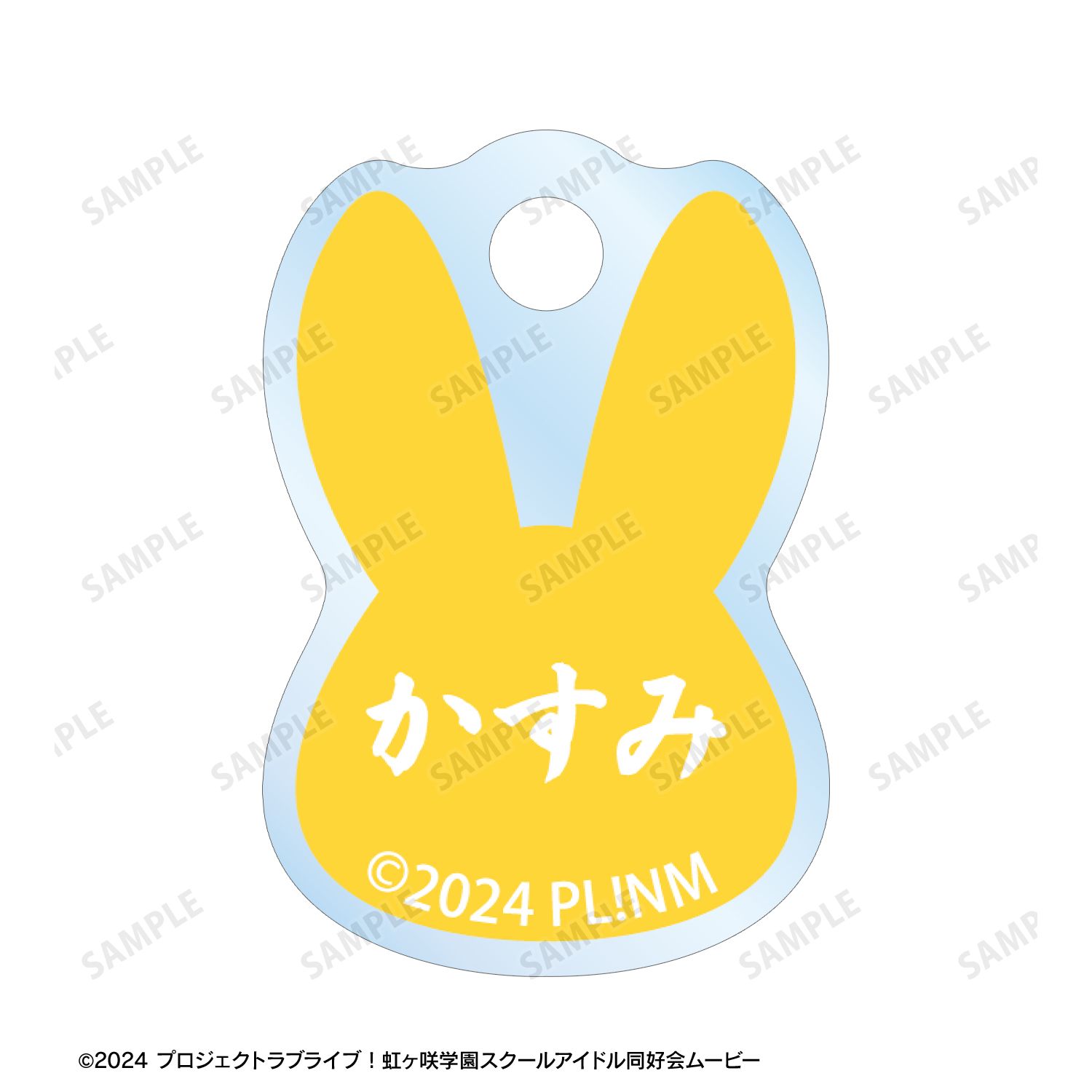ラブライブ!虹ヶ咲学園スクールアイドル同好会 描き下ろし 中須かすみ 和バニーver. 2連ワイヤーアクリルキーホルダー Image 4 | AniSmile