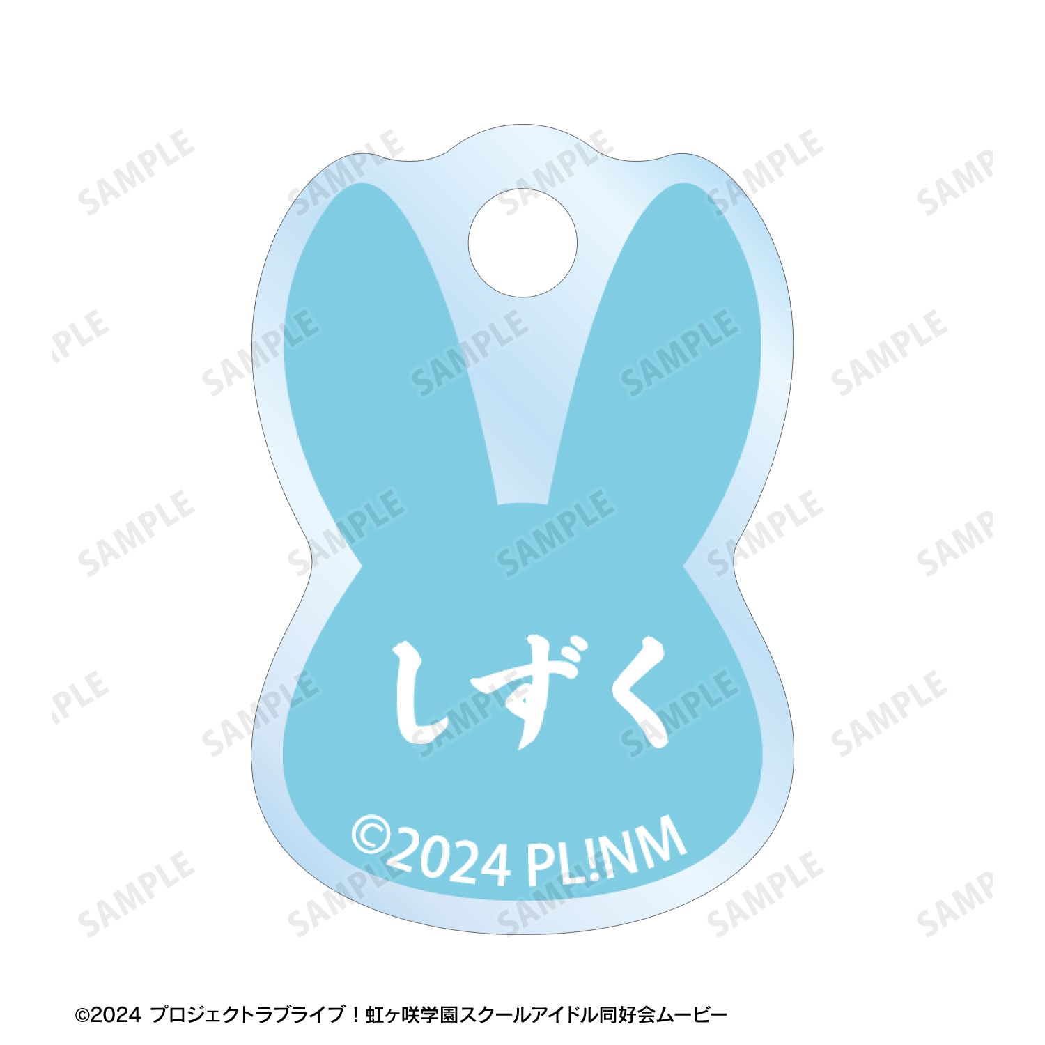 ラブライブ!虹ヶ咲学園スクールアイドル同好会 描き下ろし 桜坂しずく 和バニーver. 2連ワイヤーアクリルキーホルダー Image 3 | AniSmile