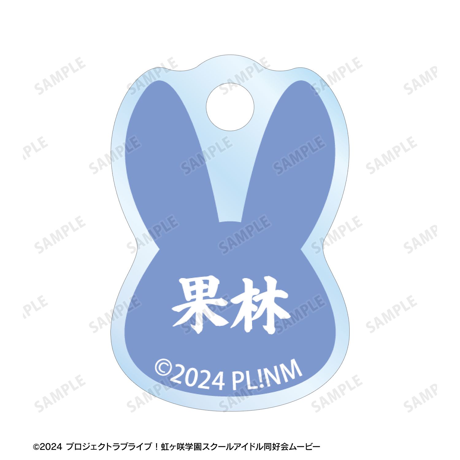 ラブライブ!虹ヶ咲学園スクールアイドル同好会 描き下ろし 朝香果林 和バニーver. 2連ワイヤーアクリルキーホルダー Image 3 | AniSmile