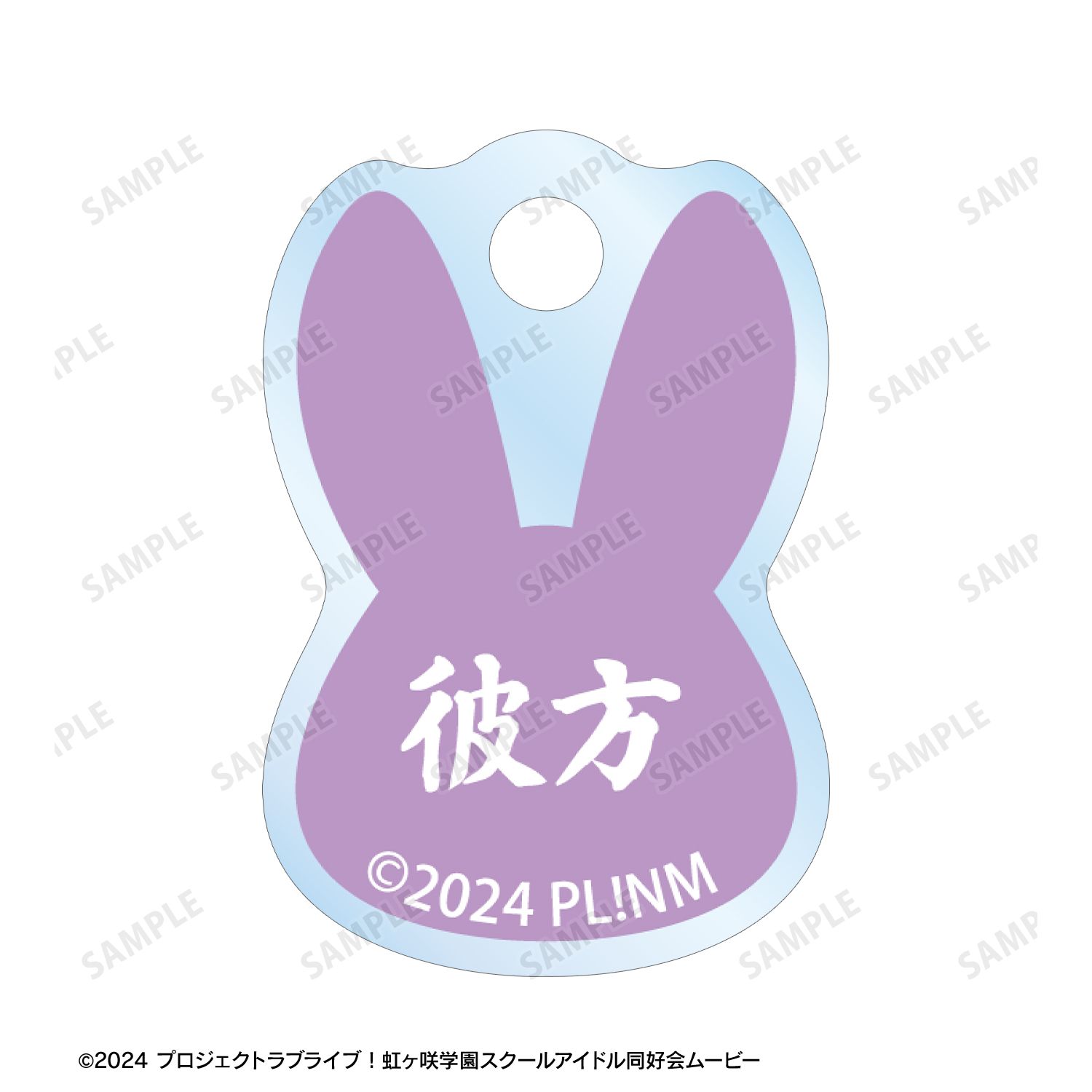 ラブライブ!虹ヶ咲学園スクールアイドル同好会 描き下ろし 近江彼方 和バニーver. 2連ワイヤーアクリルキーホルダー Image 4 | AniSmile