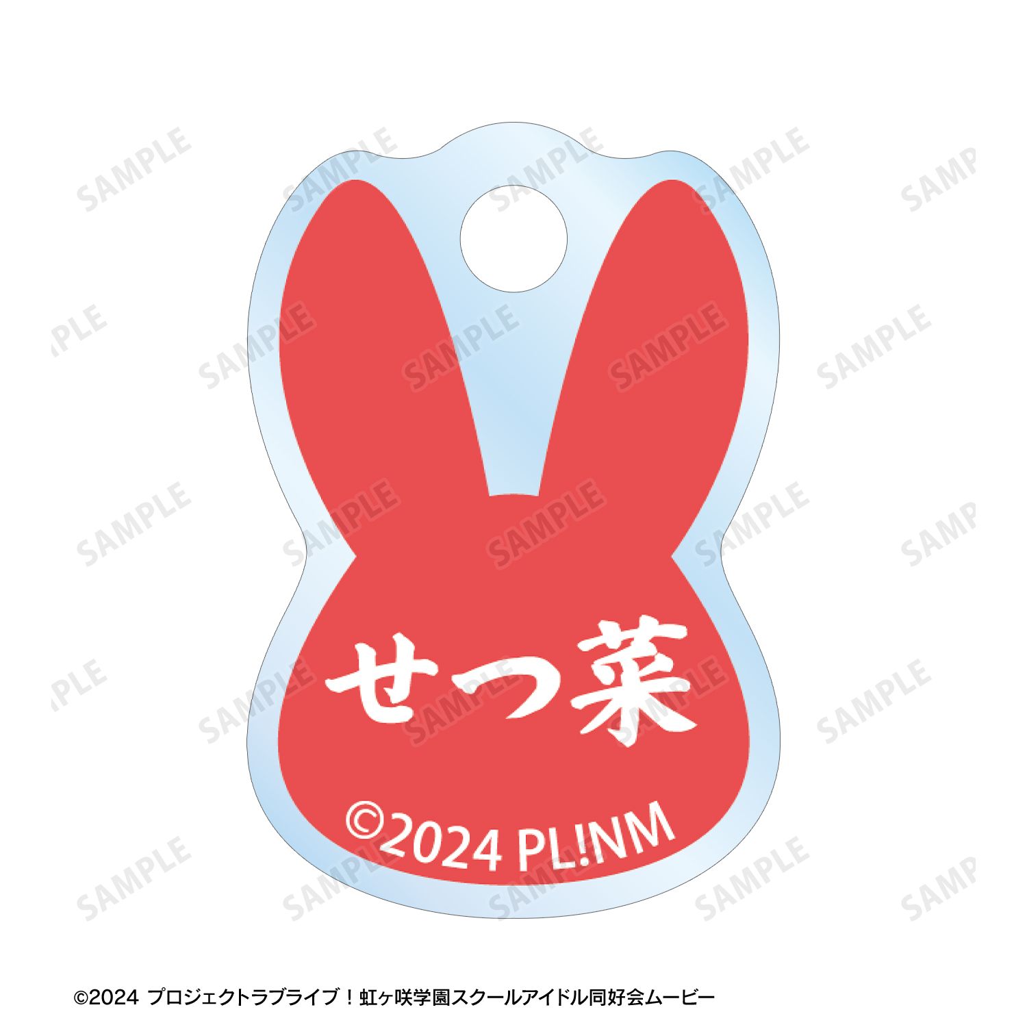 ラブライブ!虹ヶ咲学園スクールアイドル同好会 描き下ろし 優木せつ菜 和バニーver. 2連ワイヤーアクリルキーホルダー Image 4 | AniSmile