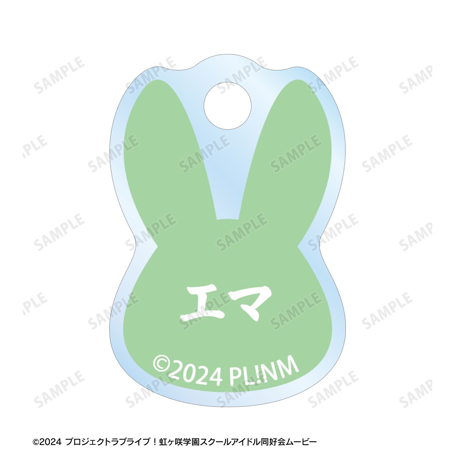 ラブライブ!虹ヶ咲学園スクールアイドル同好会 描き下ろし エマ・ヴェルデ 和バニーver. 2連ワイヤーアクリルキーホルダー Image 3 | AniSmile