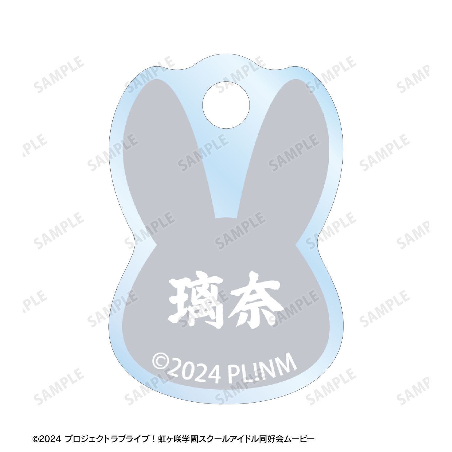 ラブライブ!虹ヶ咲学園スクールアイドル同好会 描き下ろし 天王寺璃奈 和バニーver. 2連ワイヤーアクリルキーホルダー Image 4 | AniSmile