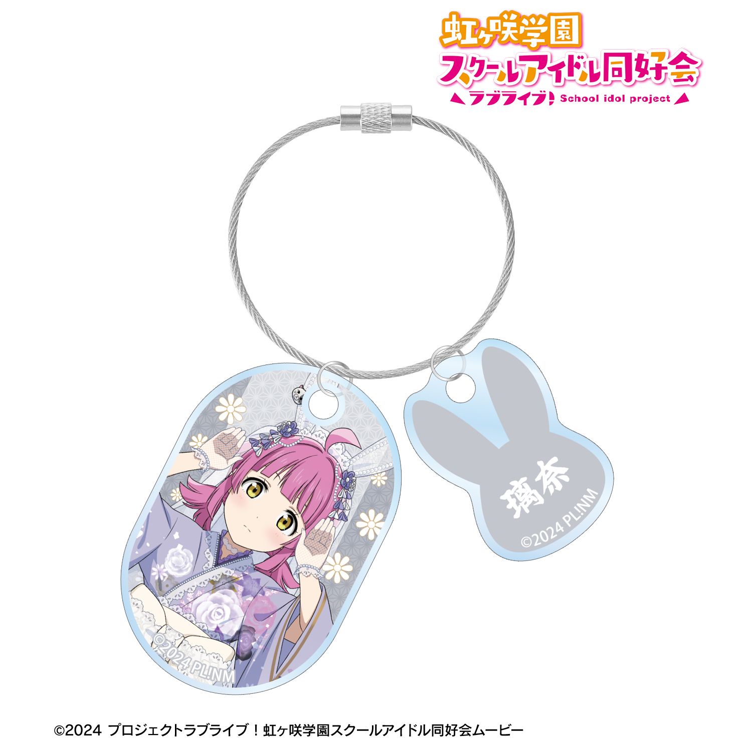 ラブライブ!虹ヶ咲学園スクールアイドル同好会 描き下ろし 天王寺璃奈 和バニーver. 2連ワイヤーアクリルキーホルダー Image 2 | AniSmile