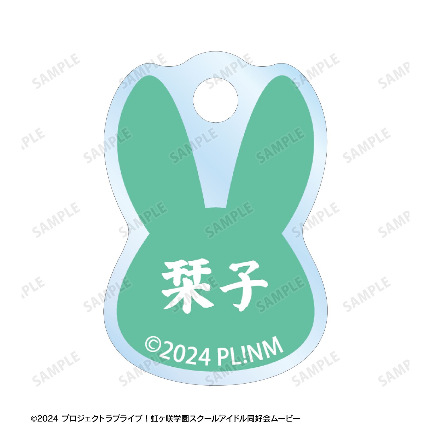 ラブライブ!虹ヶ咲学園スクールアイドル同好会 描き下ろし 三船栞子 和バニーver. 2連ワイヤーアクリルキーホルダー Image 4 | AniSmile