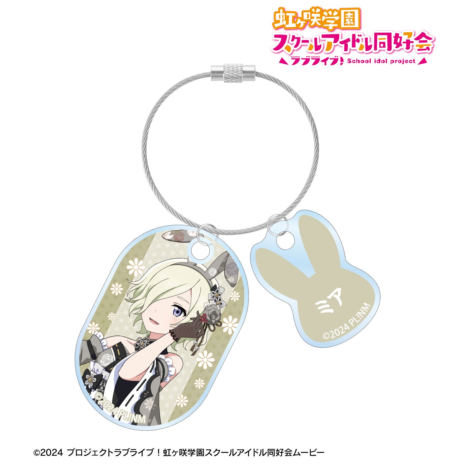 ラブライブ!虹ヶ咲学園スクールアイドル同好会 描き下ろし ミア・テイラー 和バニーver. 2連ワイヤーアクリルキーホルダー Image 2 | AniSmile