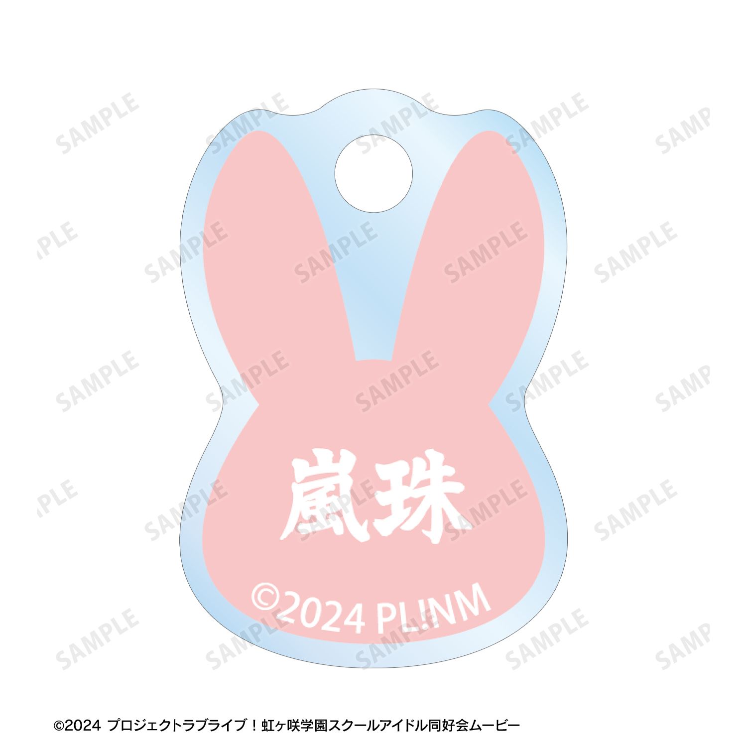 ラブライブ!虹ヶ咲学園スクールアイドル同好会 描き下ろし 鐘 嵐珠 和バニーver. 2連ワイヤーアクリルキーホルダー Image 4 | AniSmile