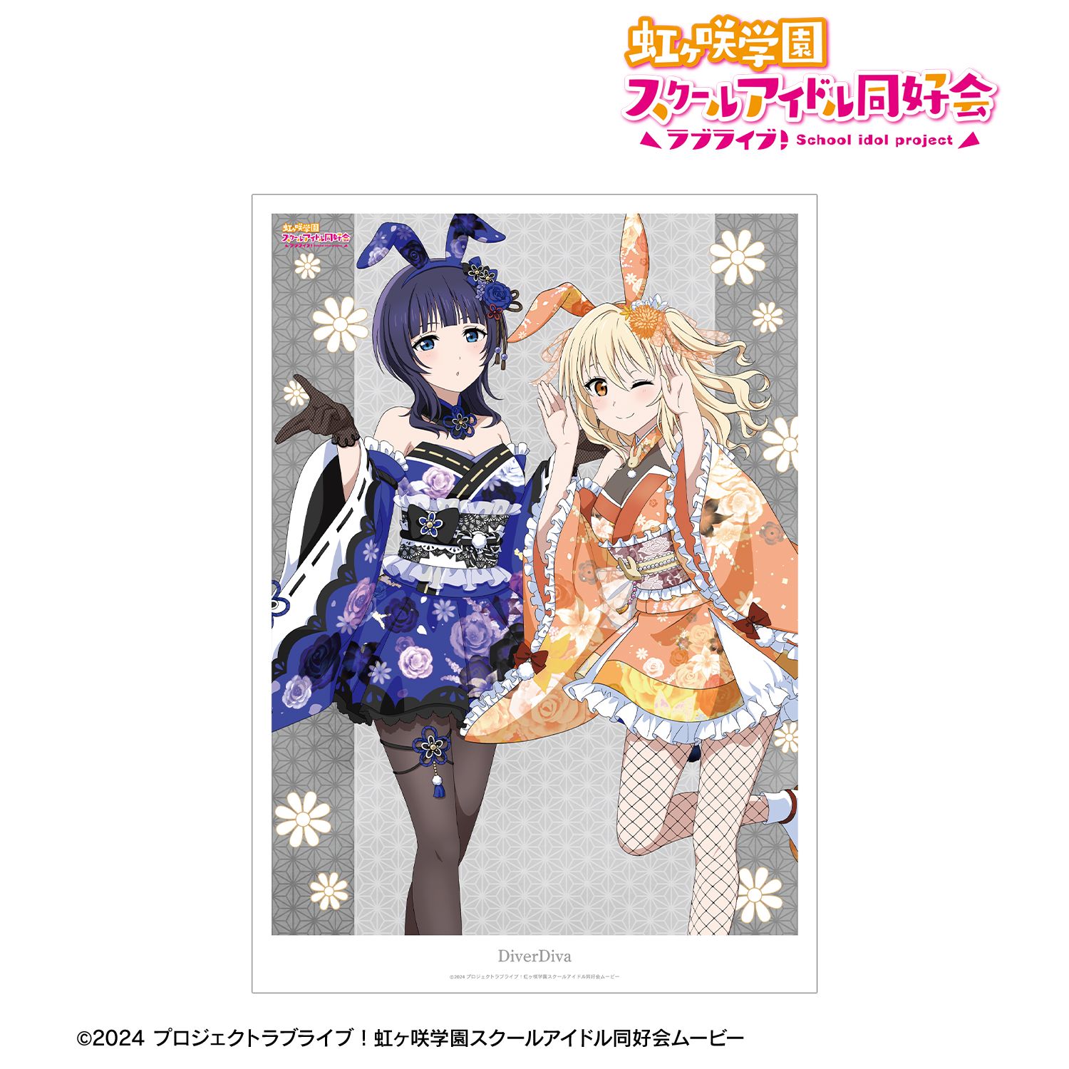 ラブライブ!虹ヶ咲学園スクールアイドル同好会 描き下ろし DiverDiva 和バニーver. A3マットポスター Image 2 | AniSmile