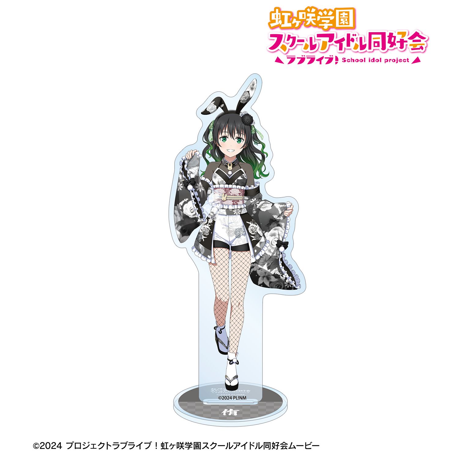 ラブライブ!虹ヶ咲学園スクールアイドル同好会 描き下ろし 高咲 侑 和バニーver. BIGアクリルスタンド Image 2 | AniSmile