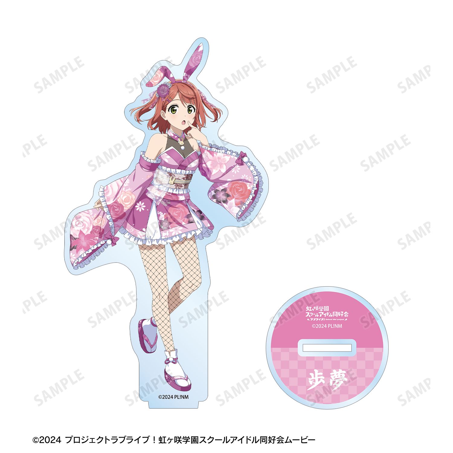 ラブライブ!虹ヶ咲学園スクールアイドル同好会 描き下ろし 上原歩夢 和バニーver. BIGアクリルスタンド Image 3 | AniSmile