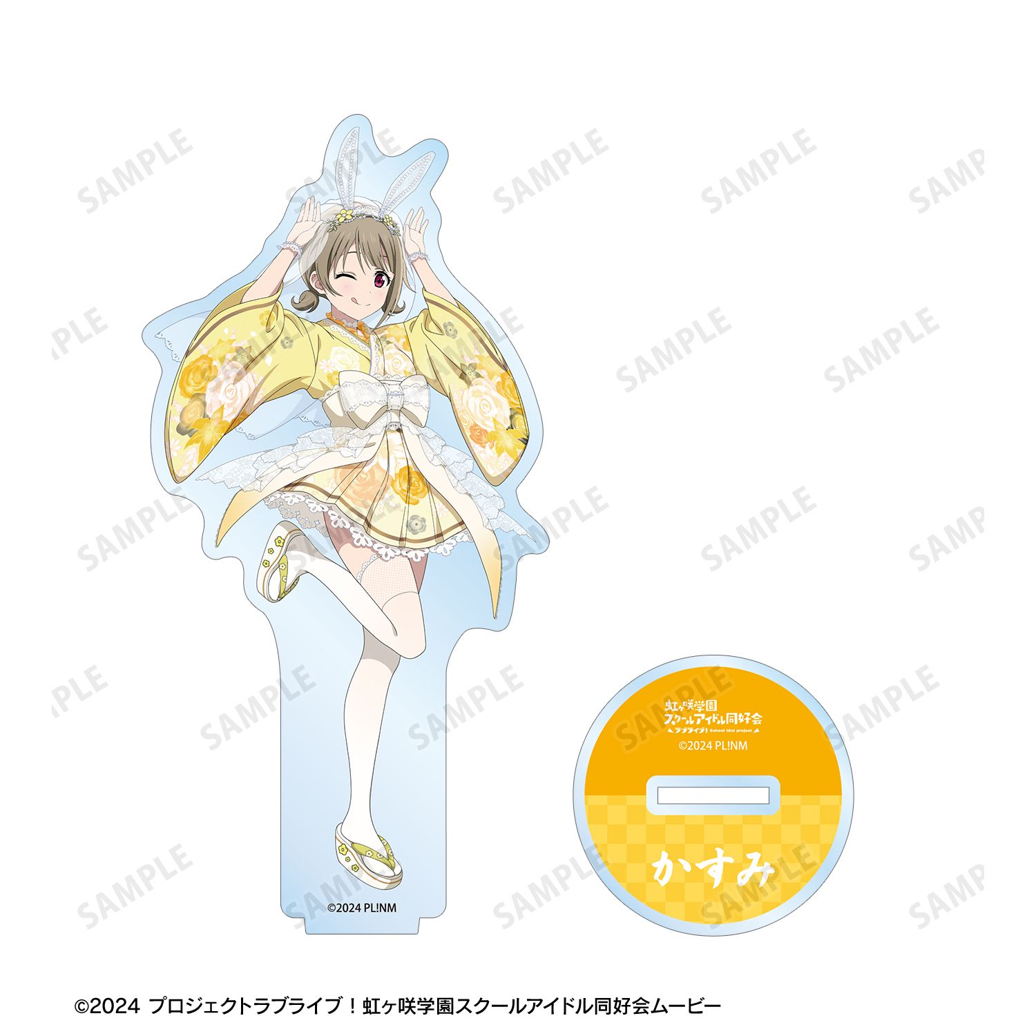 ラブライブ!虹ヶ咲学園スクールアイドル同好会 描き下ろし 中須かすみ 和バニーver. BIGアクリルスタンド Image 3 | AniSmile